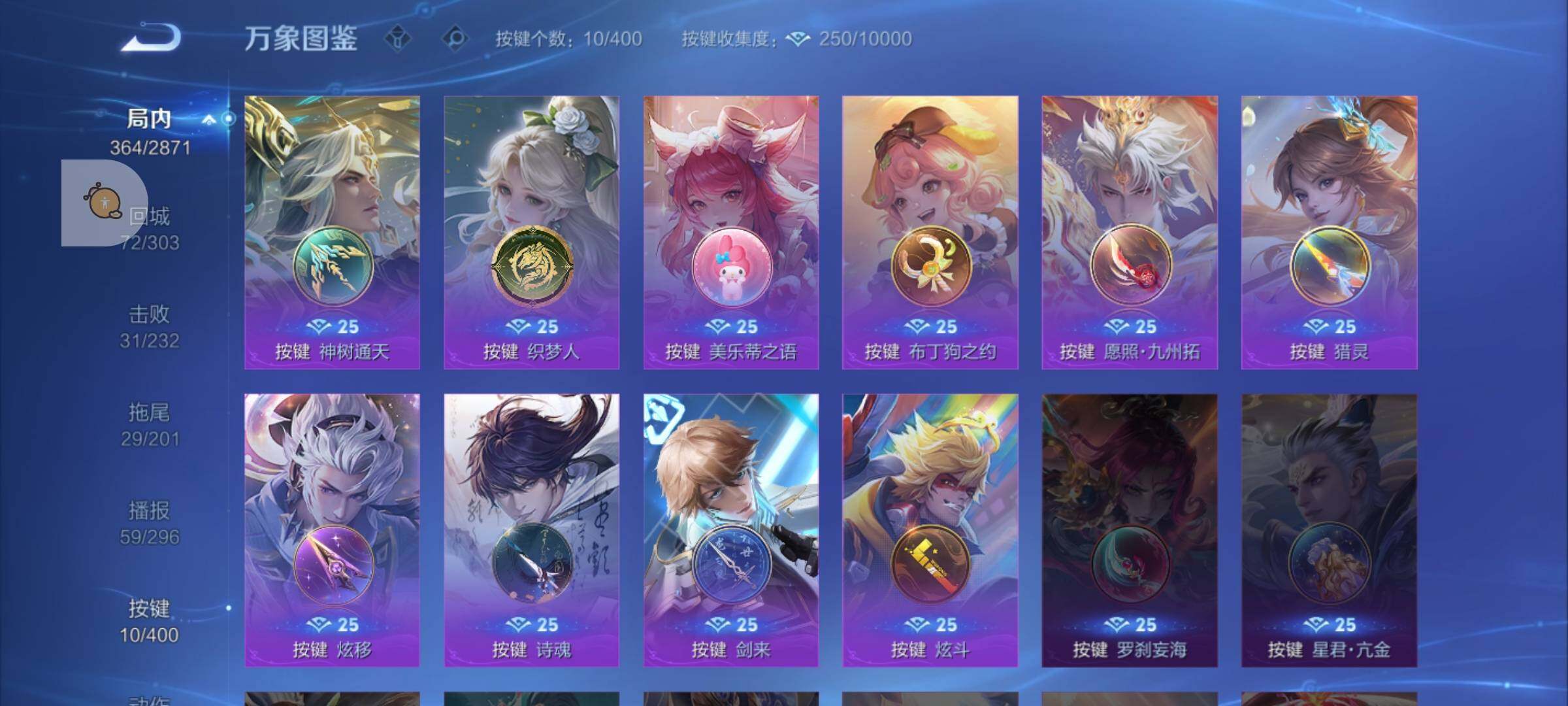 WZLX4247335王者荣耀账号详情图12