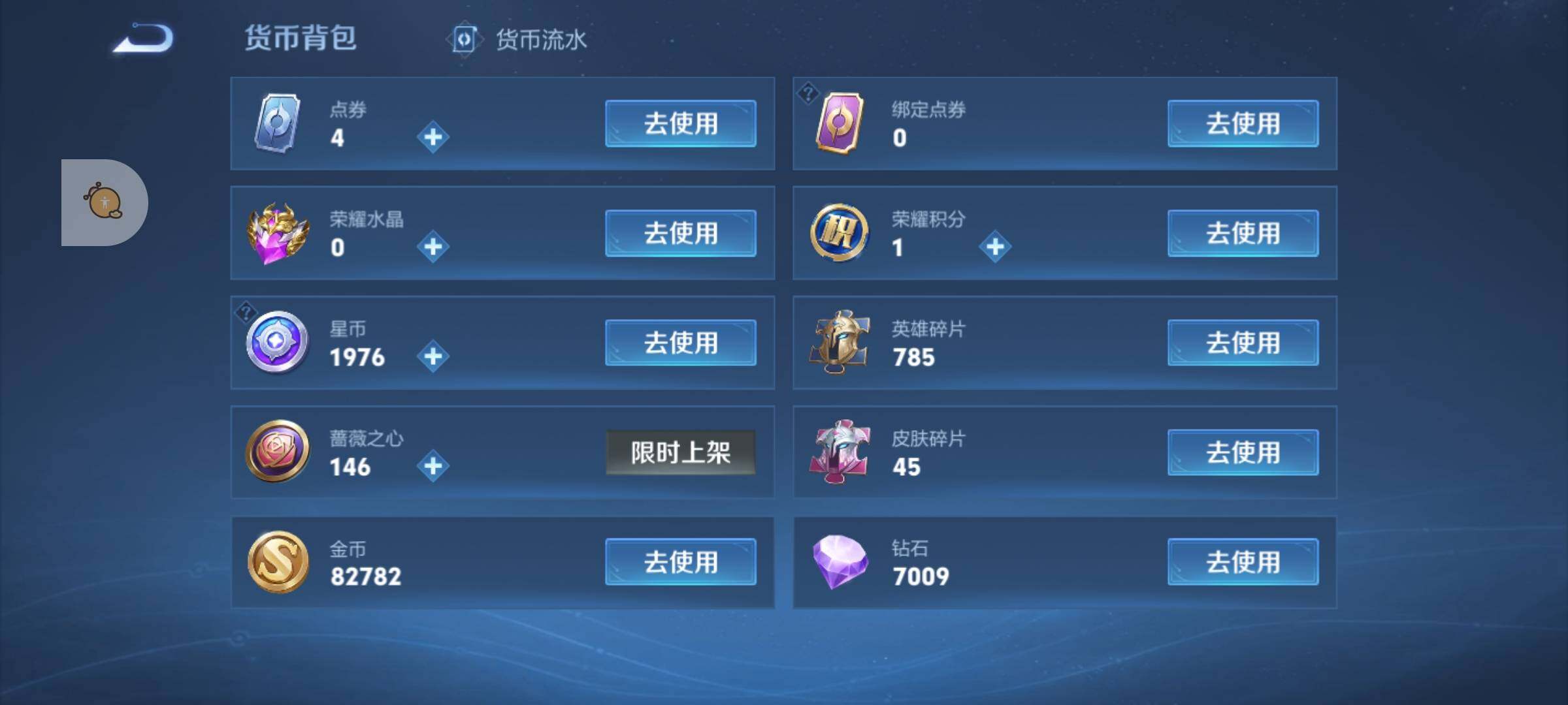 WZLX4247335王者荣耀账号详情图16