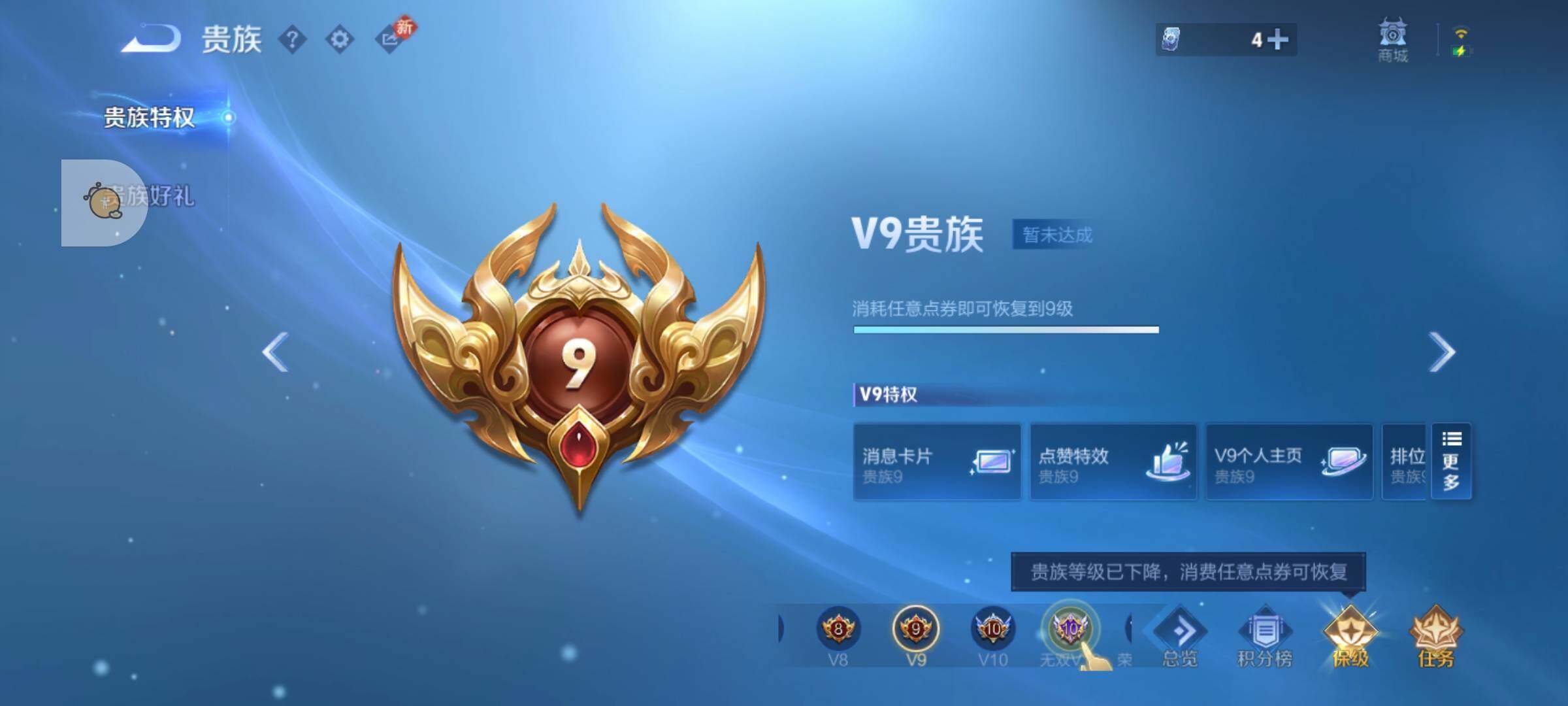 WZLX4247335王者荣耀账号详情图17