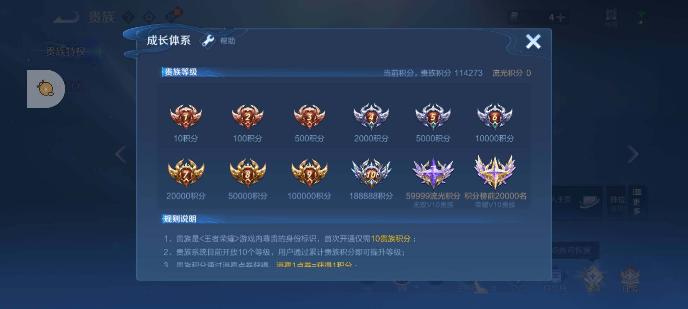 WZLX4247335王者荣耀账号详情图18