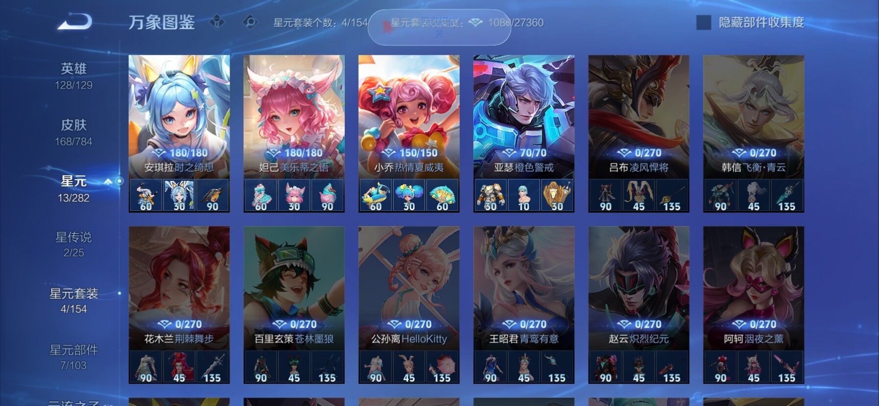 WZLX4247233王者荣耀账号详情图11 WZLX4247233王者荣耀账号详情图11