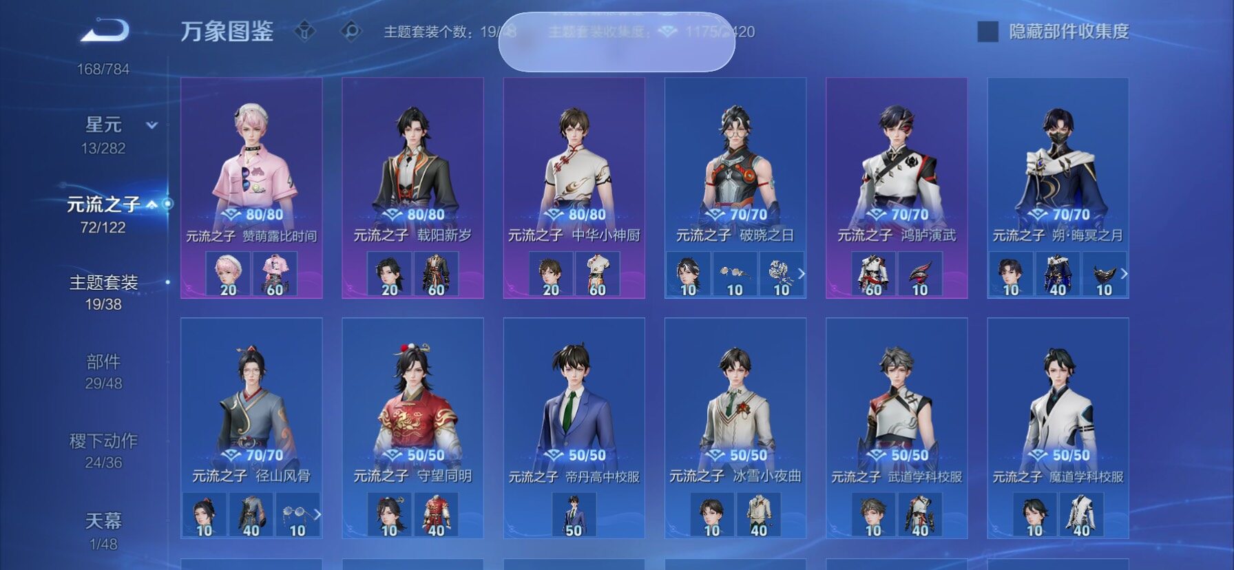 WZLX4247233王者荣耀账号详情图12 WZLX4247233王者荣耀账号详情图12