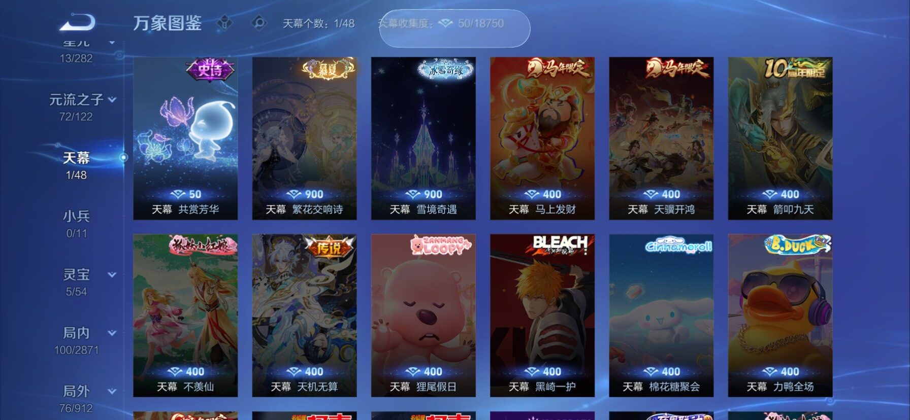 WZLX4247233王者荣耀账号详情图13 WZLX4247233王者荣耀账号详情图13