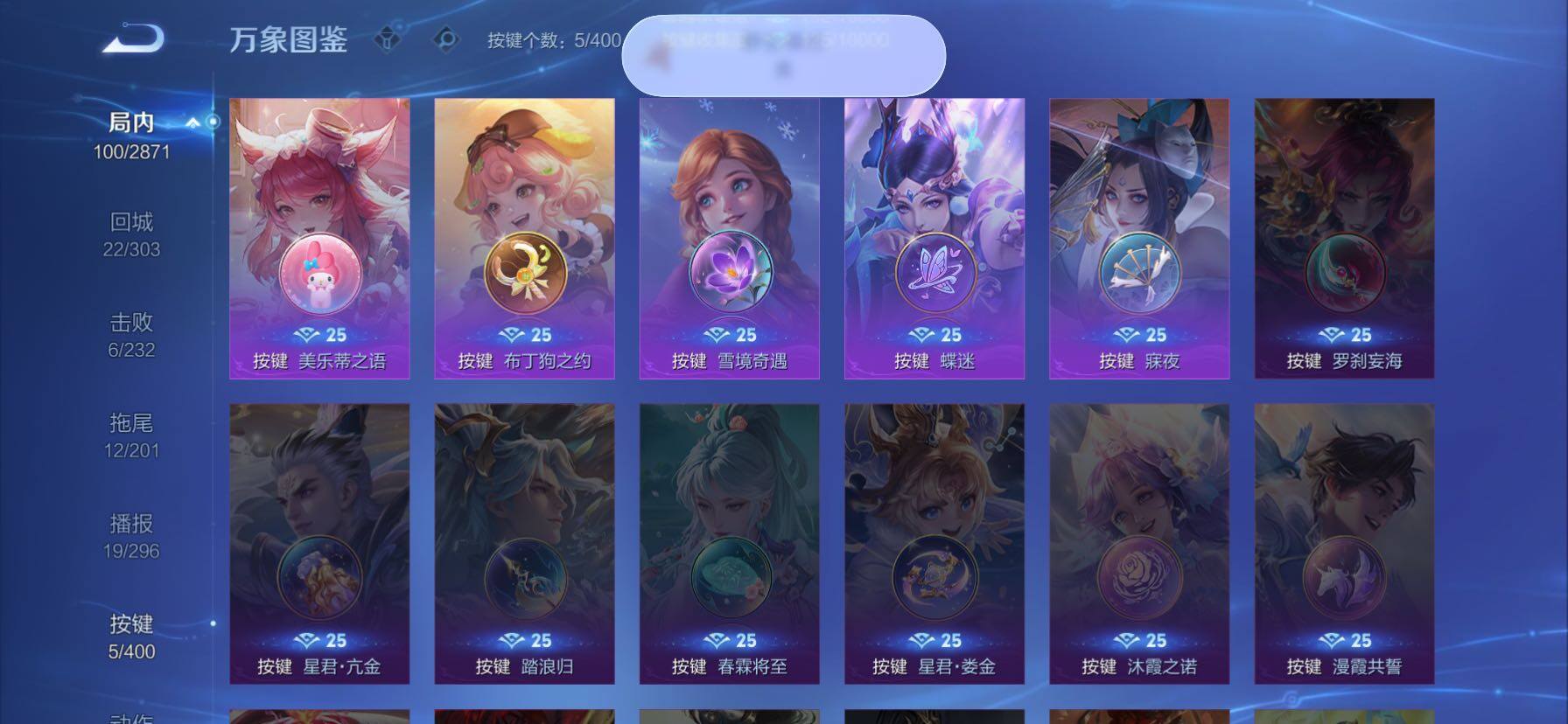 WZLX4247233王者荣耀账号详情图14 WZLX4247233王者荣耀账号详情图14