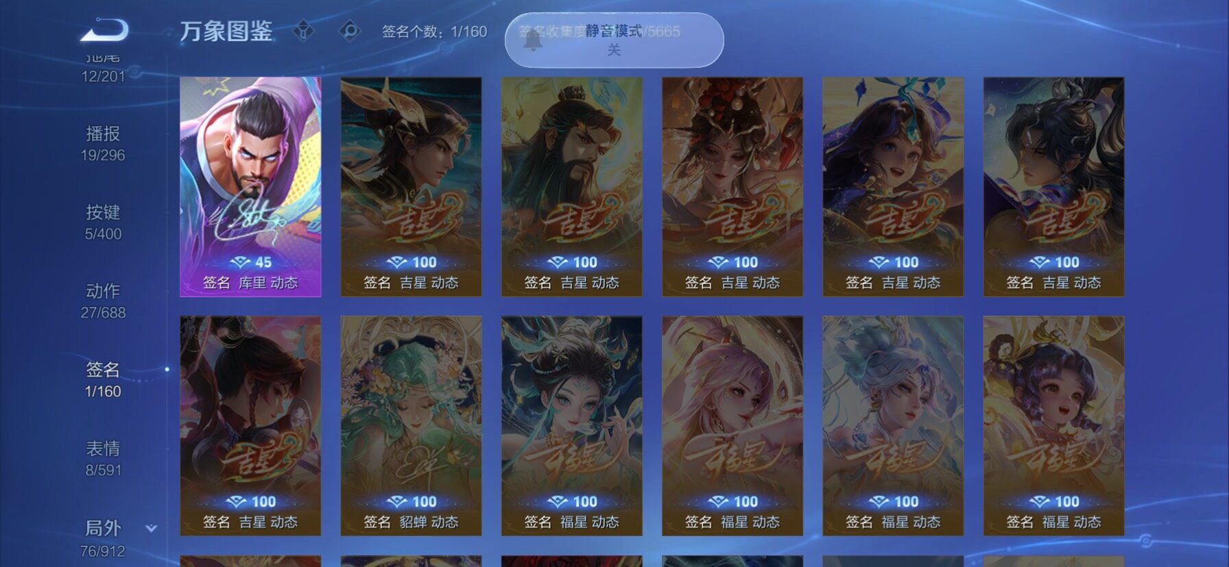 WZLX4247233王者荣耀账号详情图15 WZLX4247233王者荣耀账号详情图15