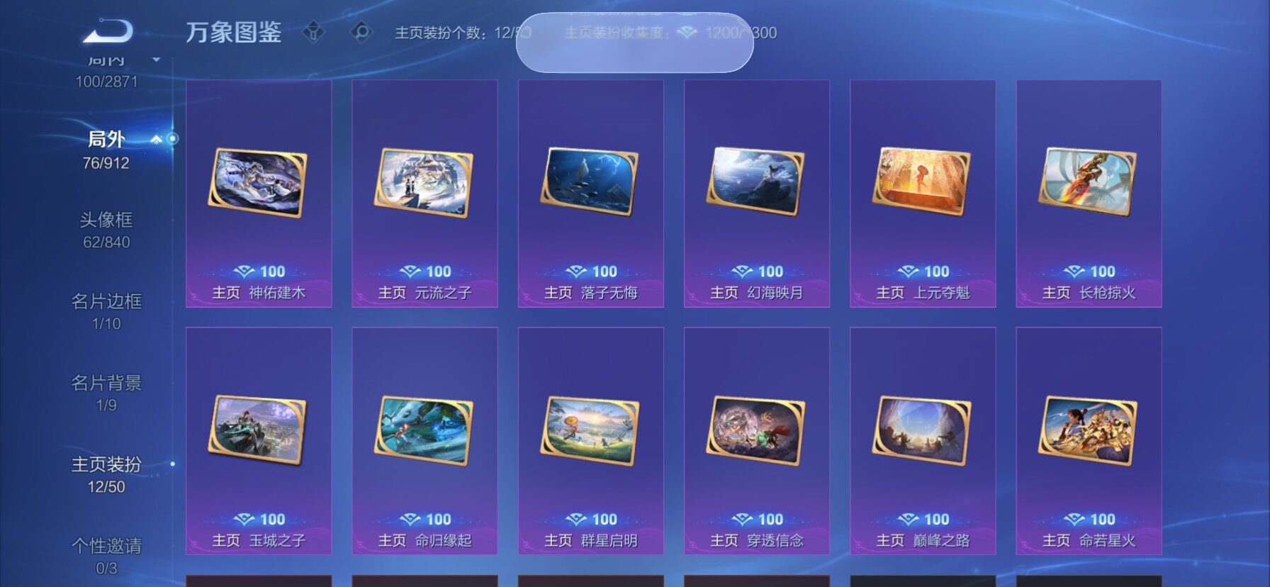 WZLX4247233王者荣耀账号详情图16 WZLX4247233王者荣耀账号详情图16