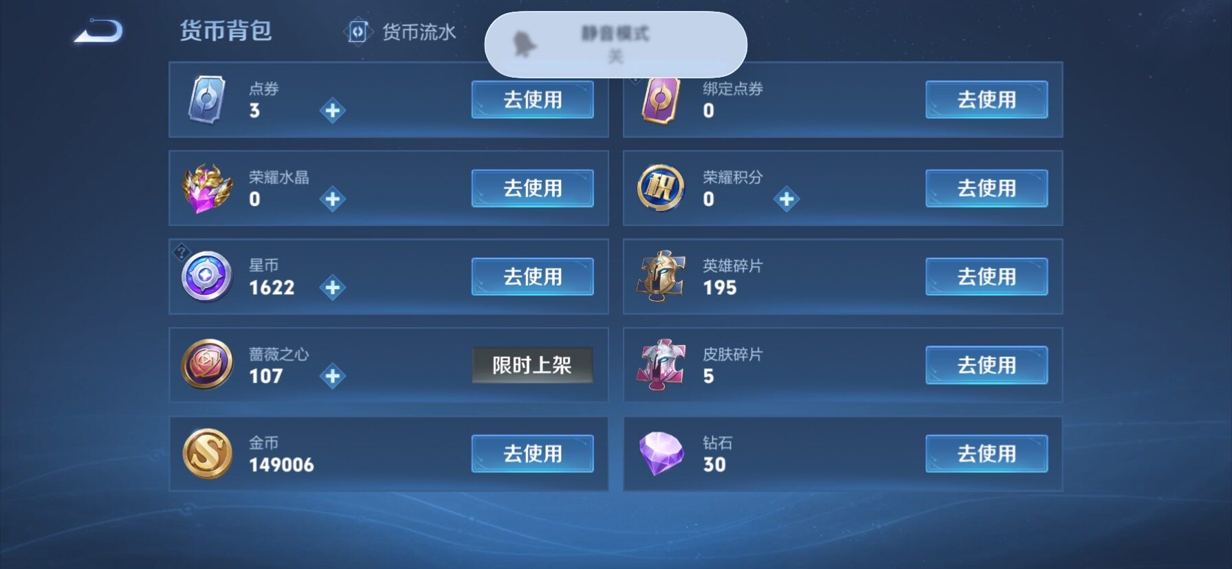 WZLX4247233王者荣耀账号详情图18 WZLX4247233王者荣耀账号详情图18