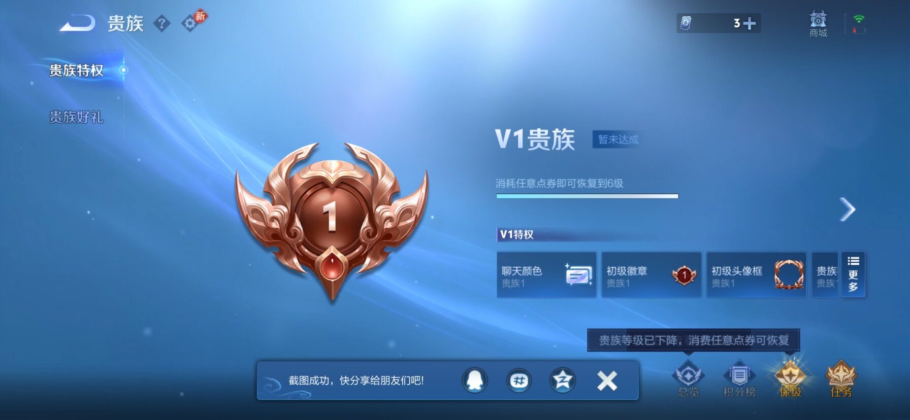 WZLX4247233王者荣耀账号详情图19 WZLX4247233王者荣耀账号详情图19