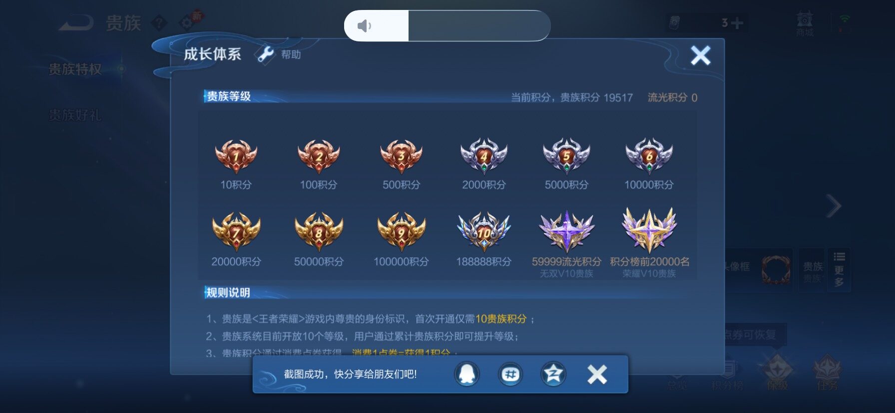 WZLX4247233王者荣耀账号详情图20 WZLX4247233王者荣耀账号详情图20