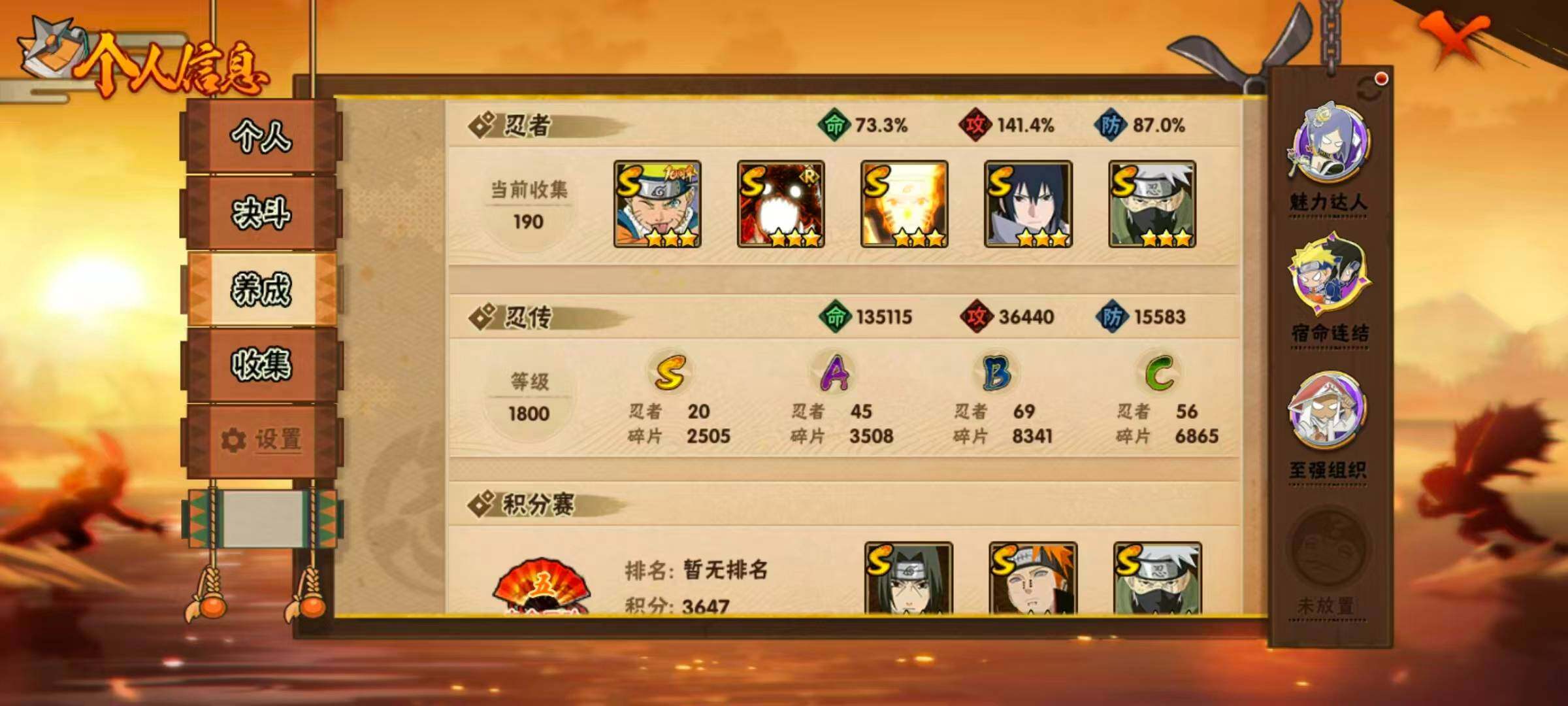 HYLX422277火影忍者账号详情图4