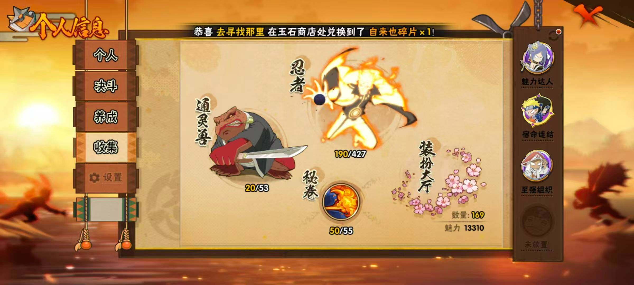 HYLX422277火影忍者账号详情图5