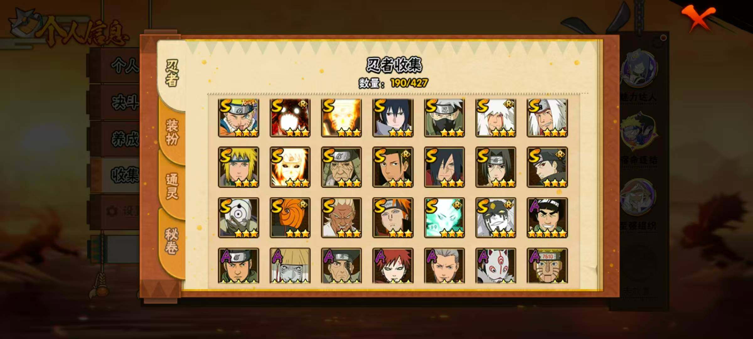 HYLX422277火影忍者账号详情图6