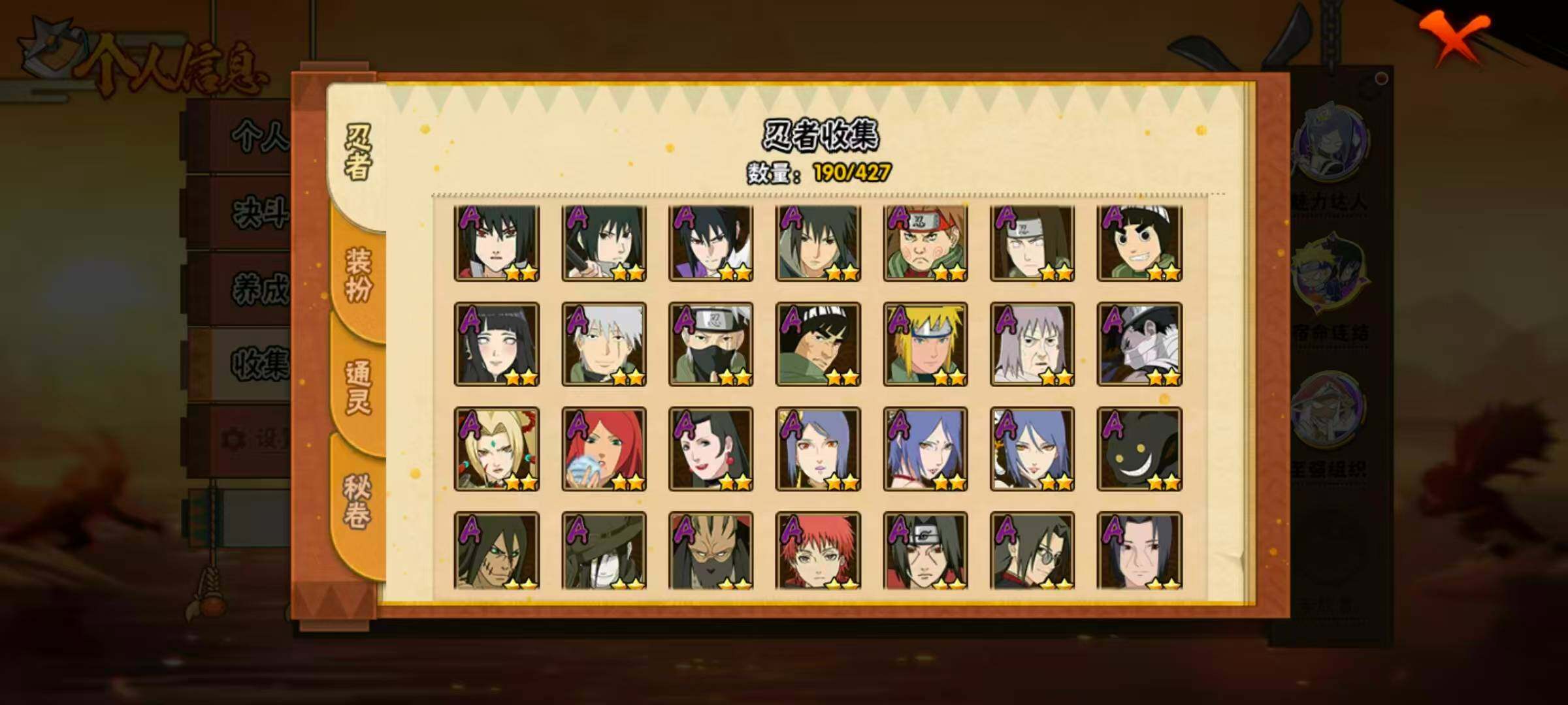 HYLX422277火影忍者账号详情图7