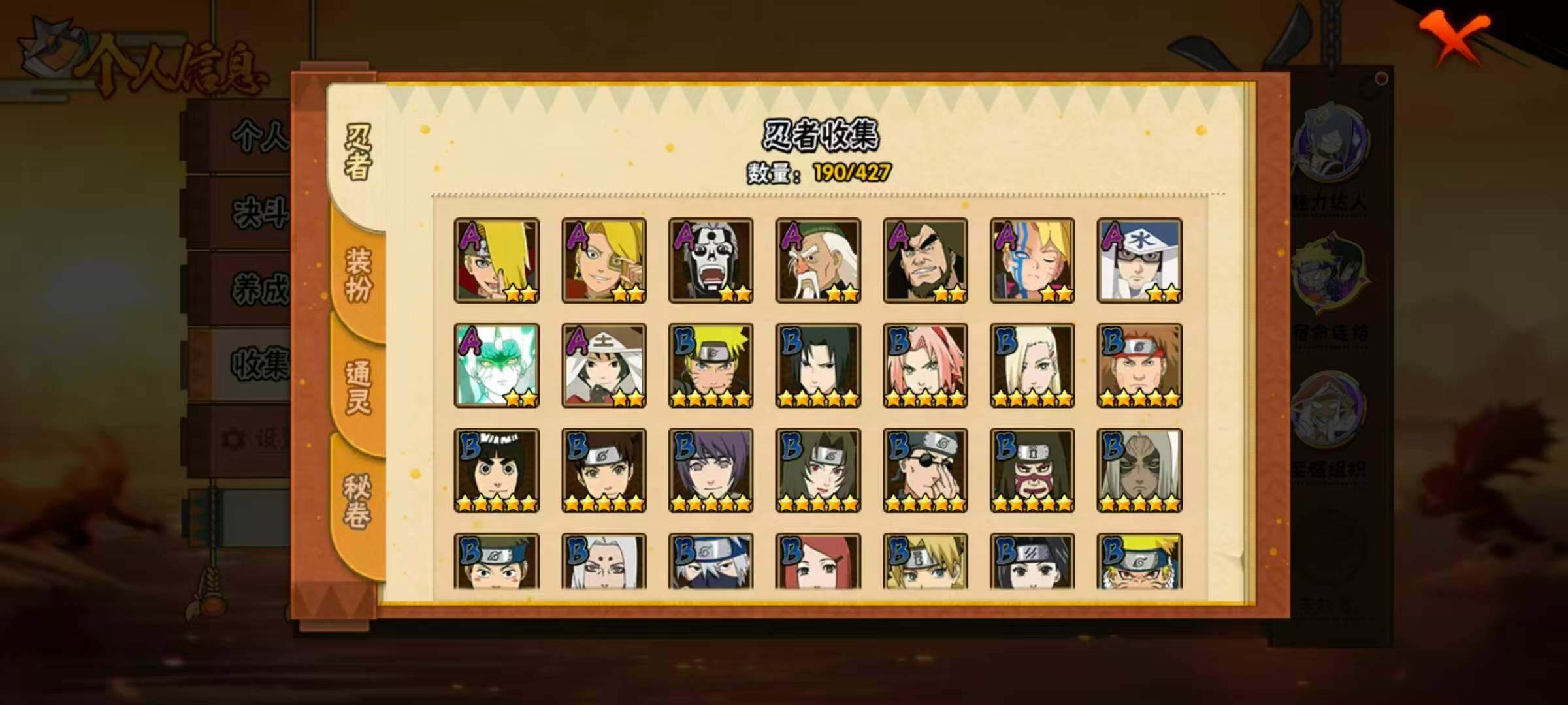 HYLX422277火影忍者账号详情图8