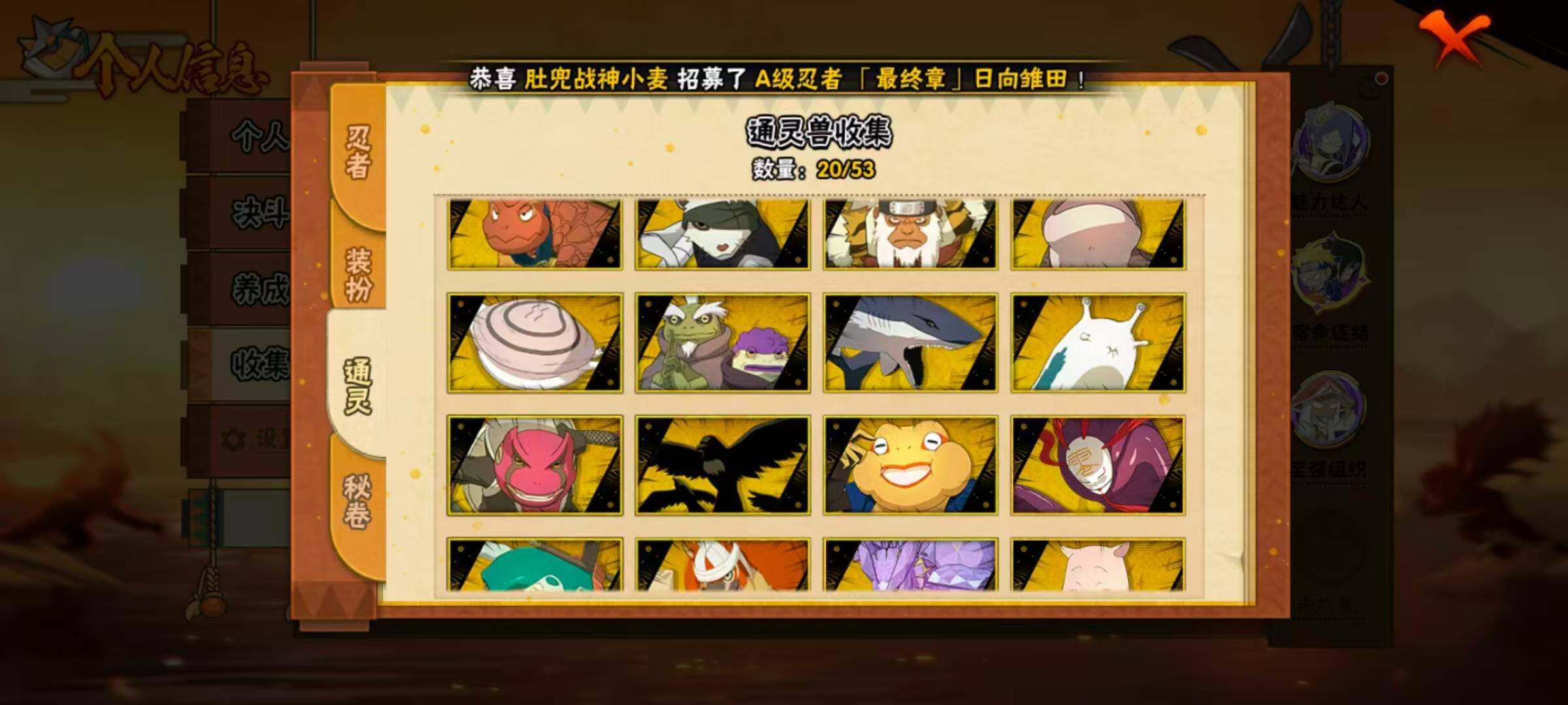 HYLX422277火影忍者账号详情图9