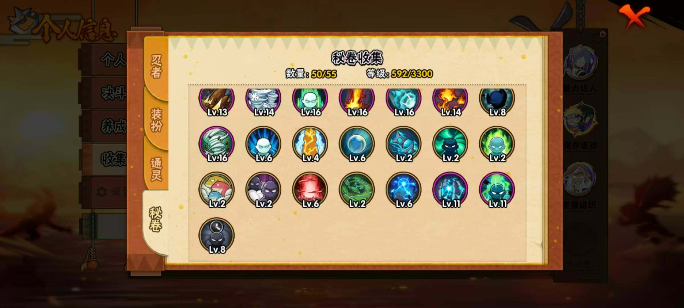 HYLX422277火影忍者账号详情图10