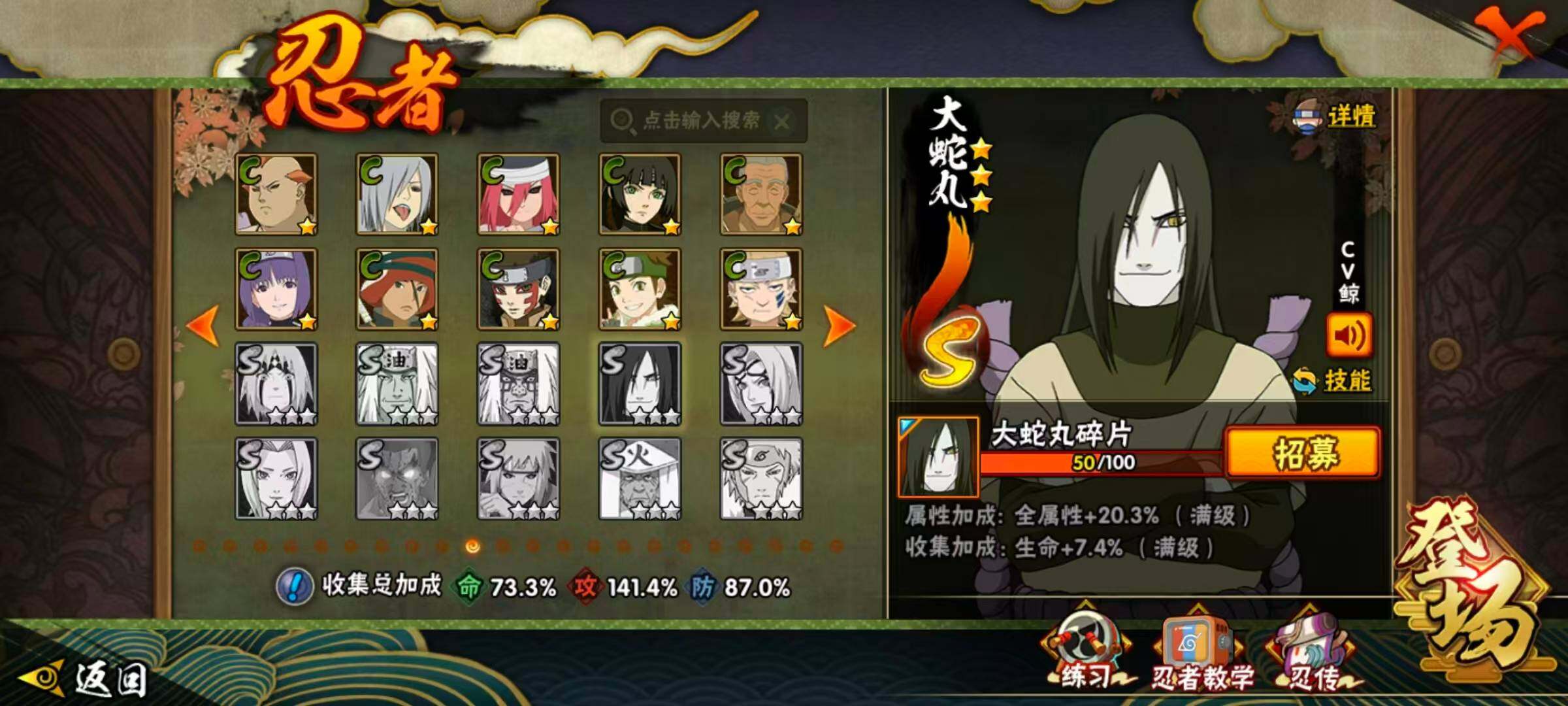 HYLX422277火影忍者账号详情图11