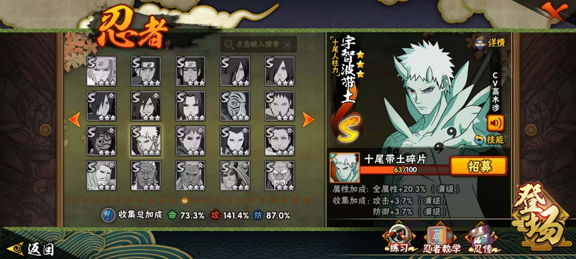 HYLX422277火影忍者账号详情图12