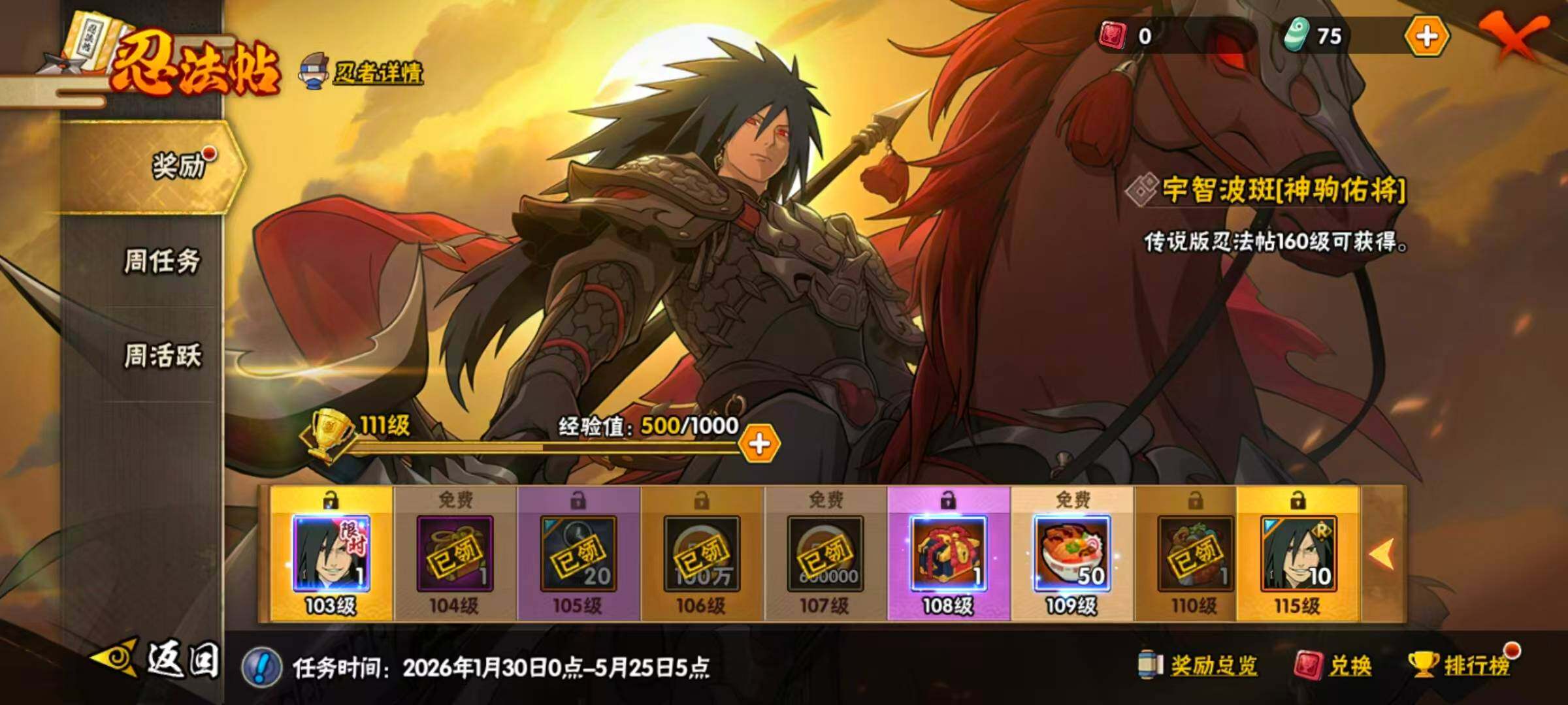 HYLX422277火影忍者账号详情图13