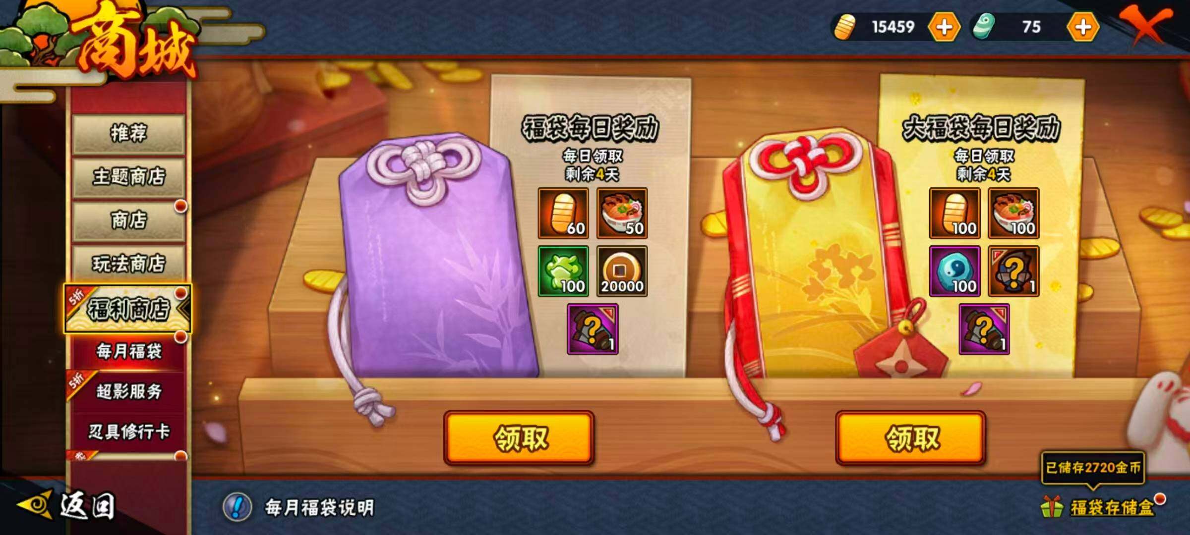 HYLX422277火影忍者账号详情图14