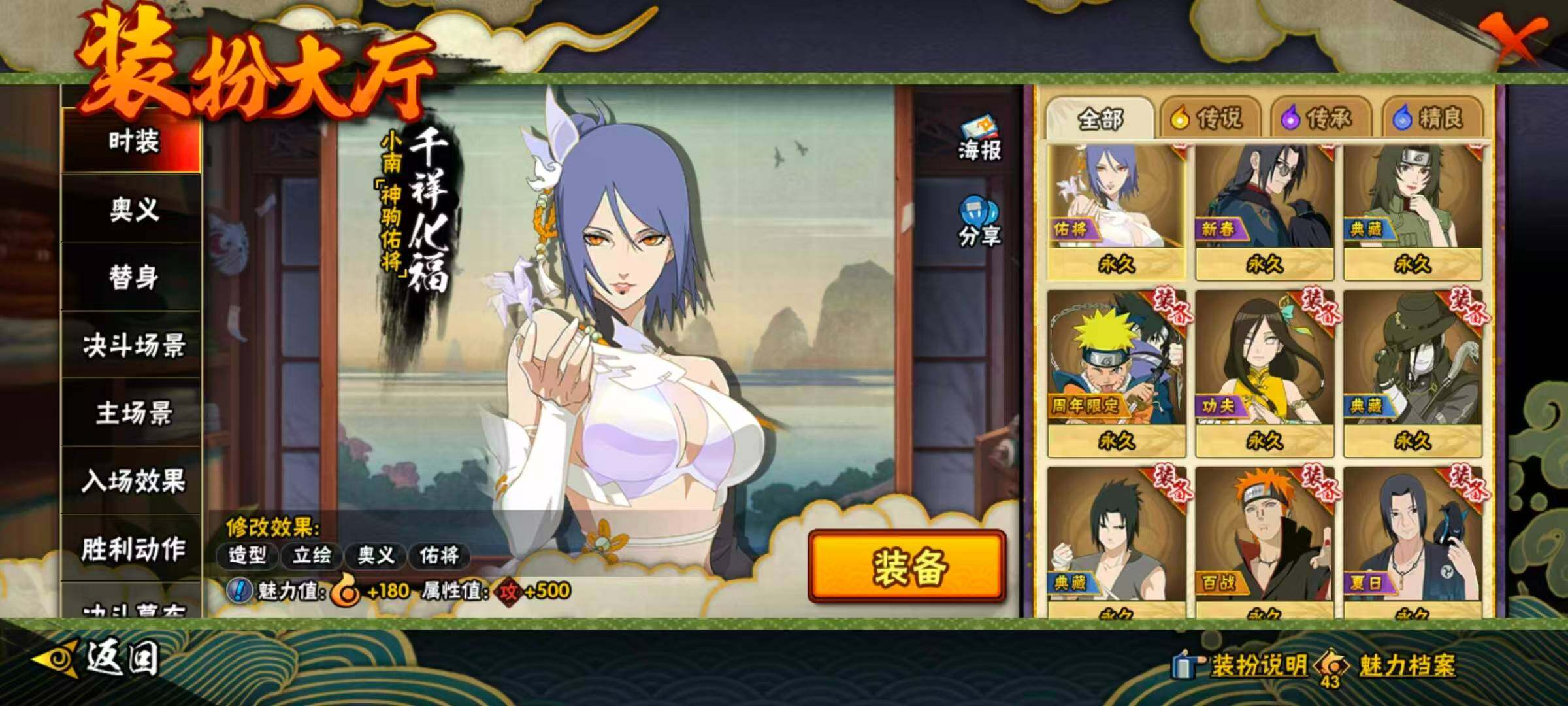 HYLX422277火影忍者账号详情图15