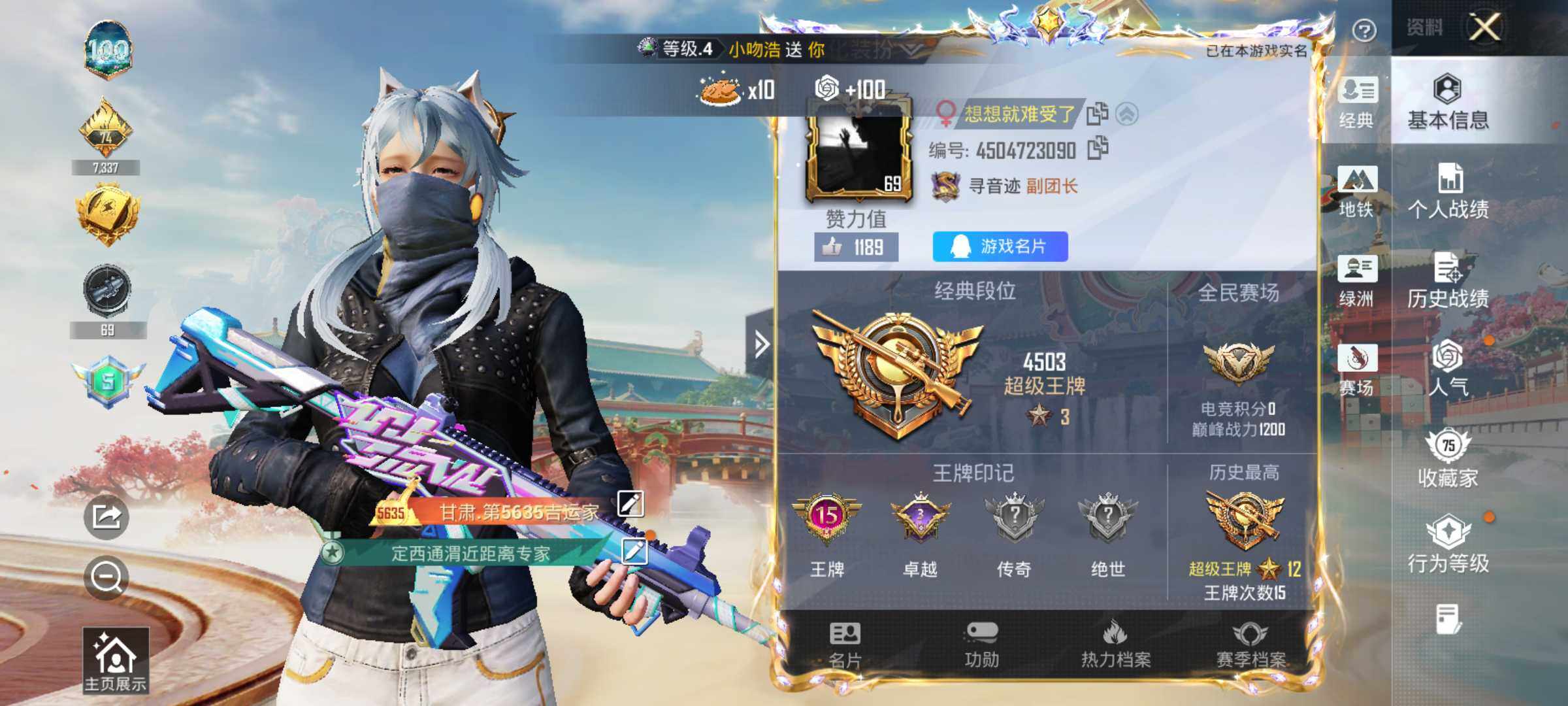 HPLE4137388和平精英账号详情图7 HPLE4137388和平精英账号详情图7