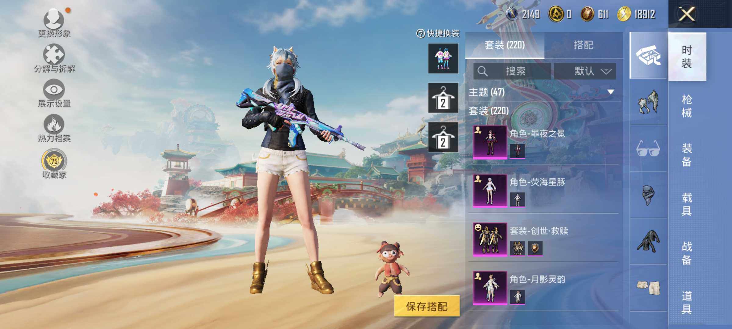 HPLE4137388和平精英账号详情图9 HPLE4137388和平精英账号详情图9