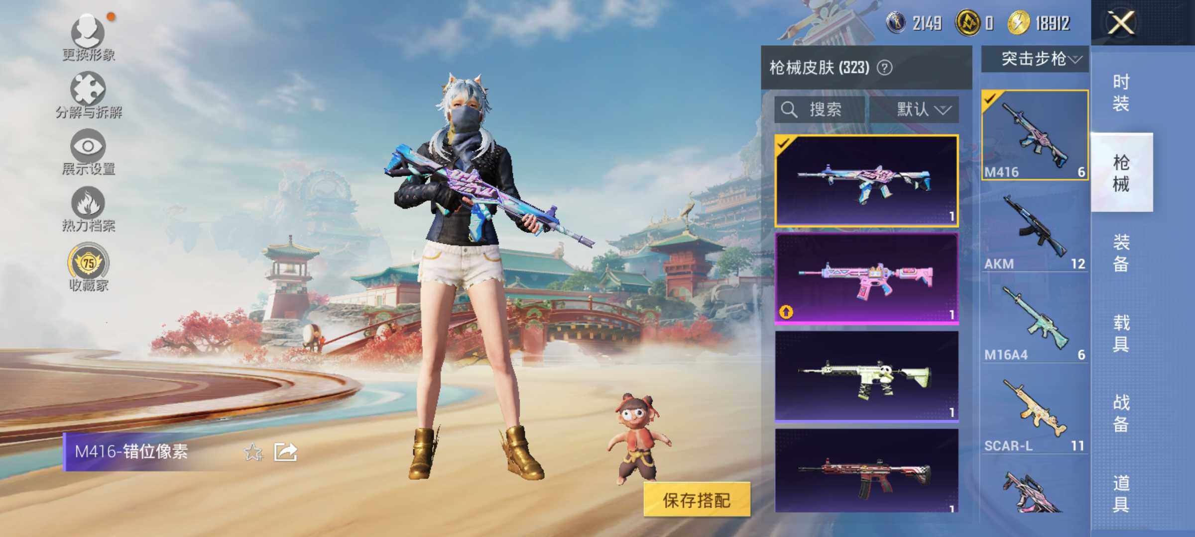 HPLE4137388和平精英账号详情图10 HPLE4137388和平精英账号详情图10