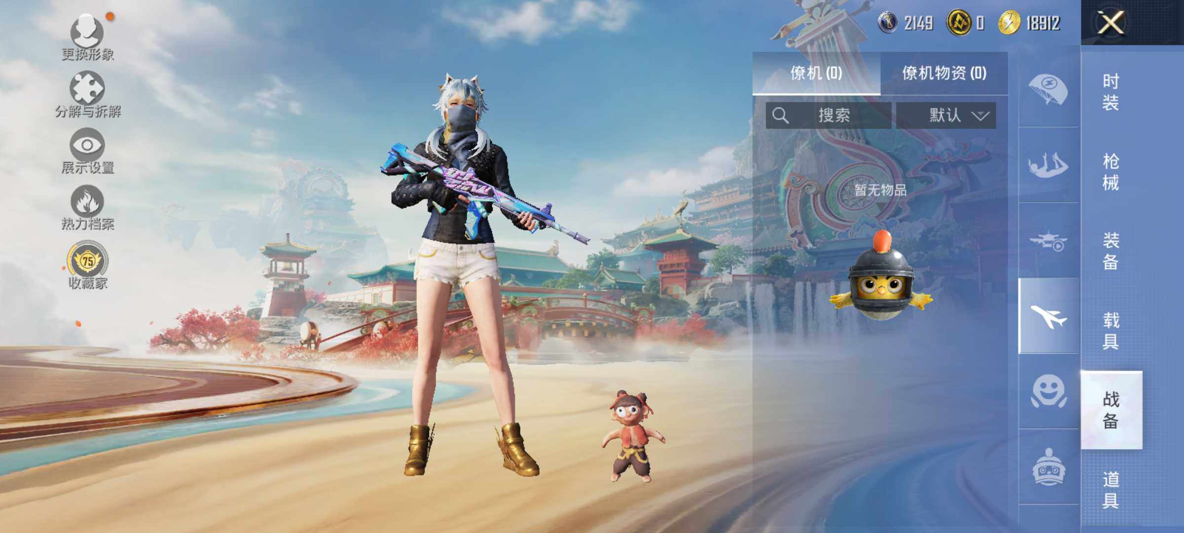 HPLE4137388和平精英账号详情图12 HPLE4137388和平精英账号详情图12