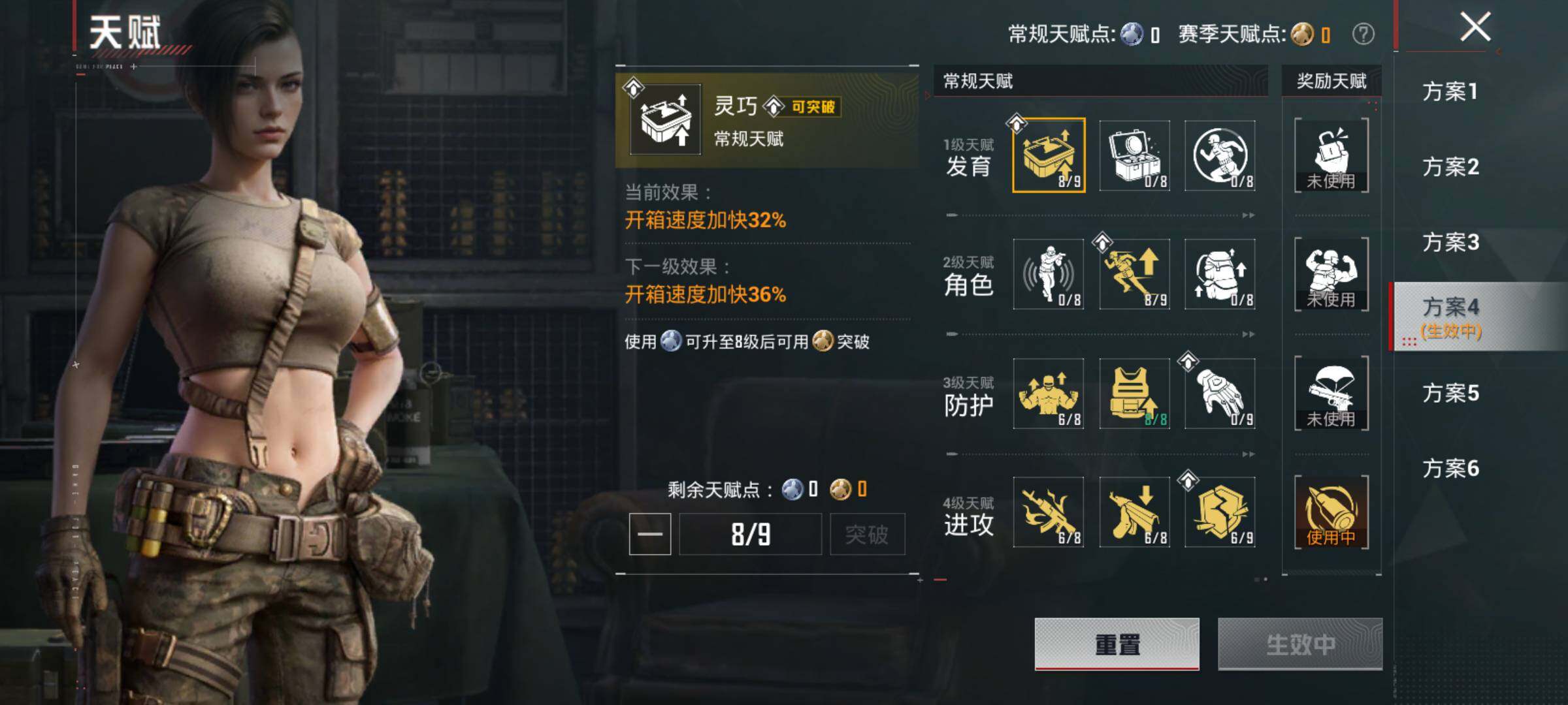 HPLE4137388和平精英账号详情图14 HPLE4137388和平精英账号详情图14