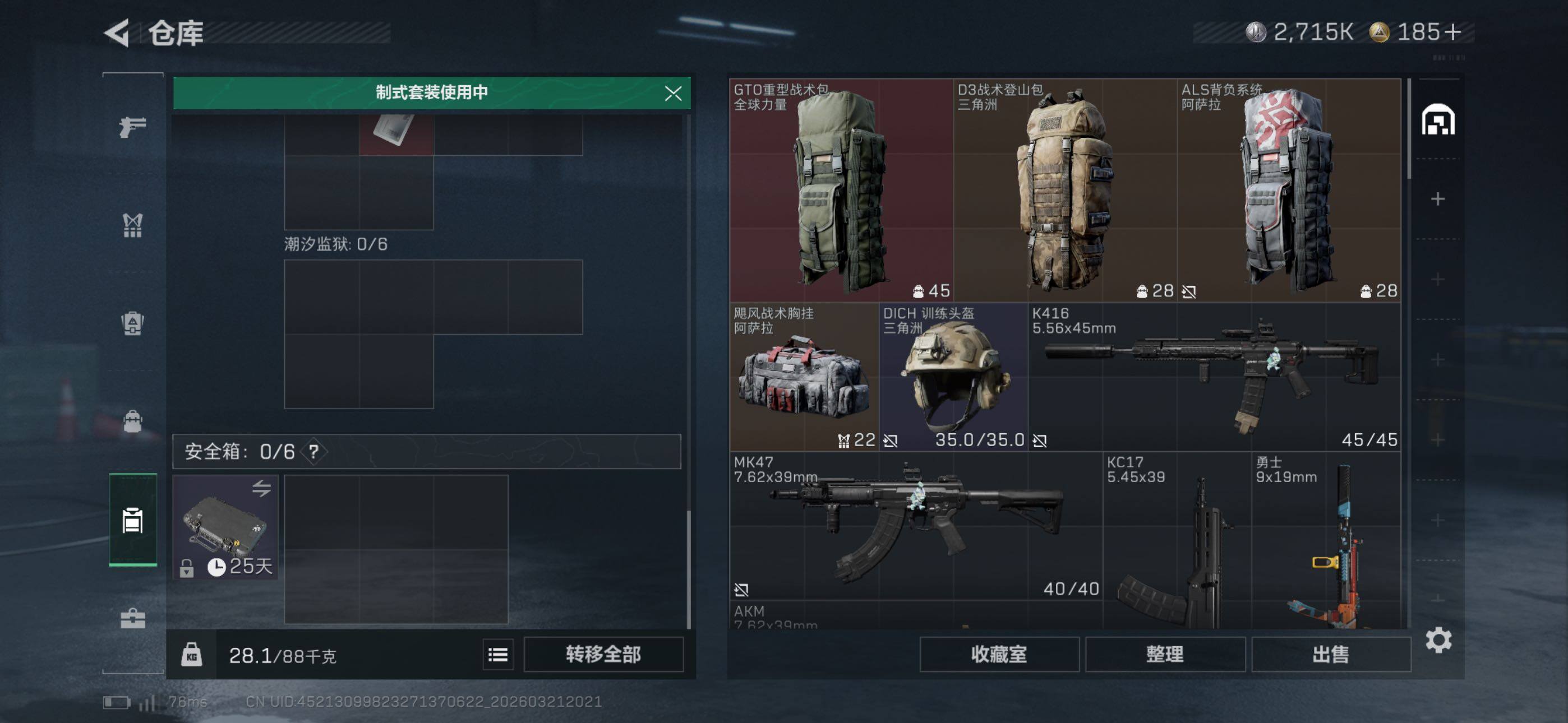 SJZCMW480509三角洲行动账号详情图12