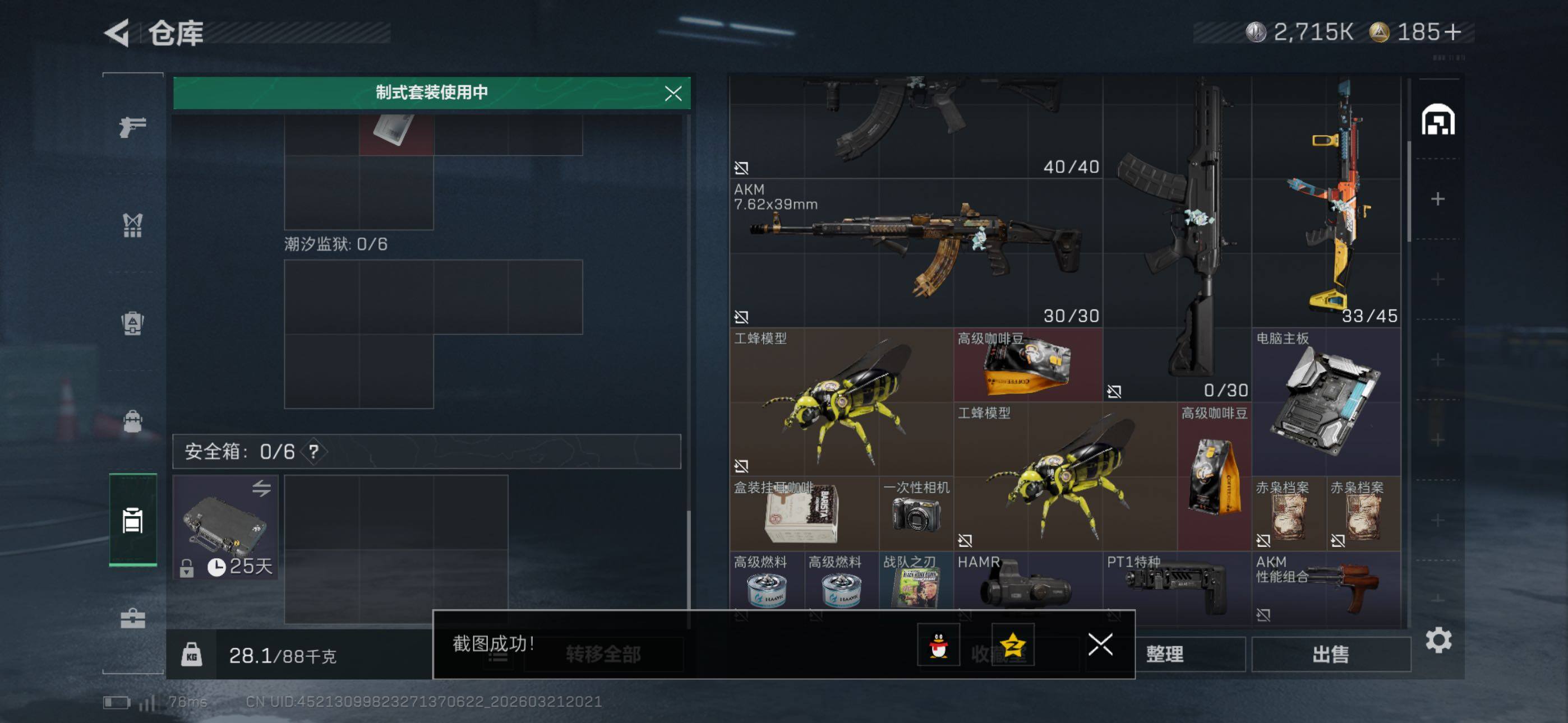 SJZCMW480509三角洲行动账号详情图13