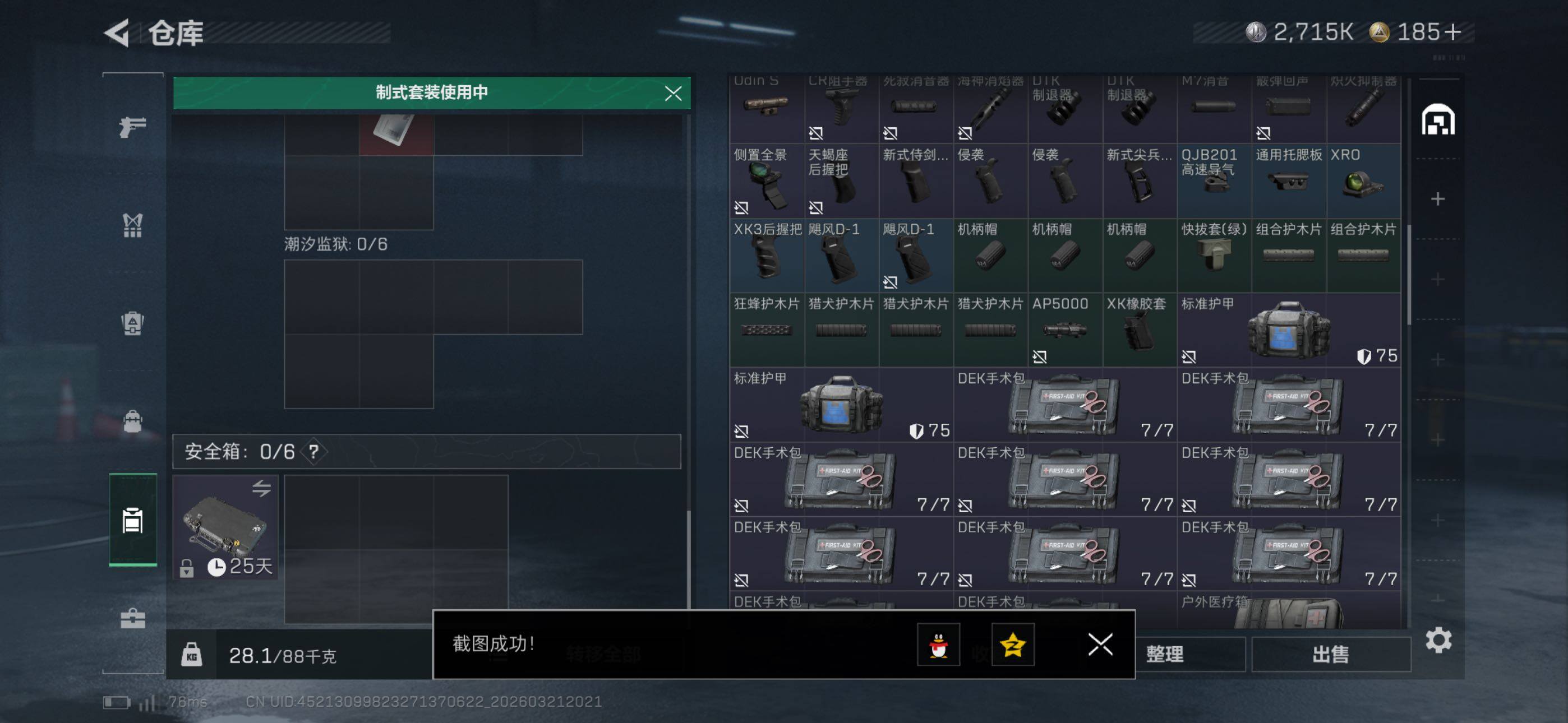 SJZCMW480509三角洲行动账号详情图14