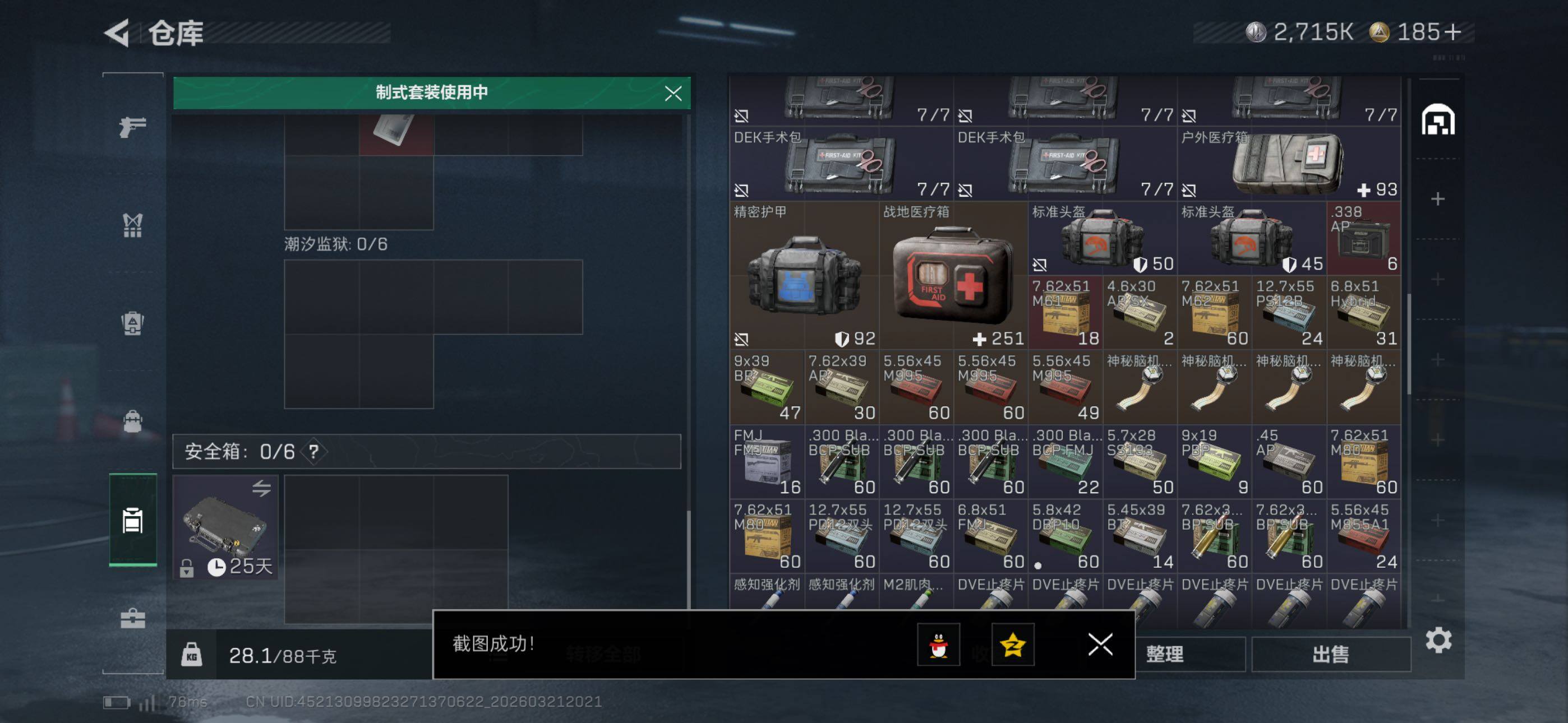 SJZCMW480509三角洲行动账号详情图15