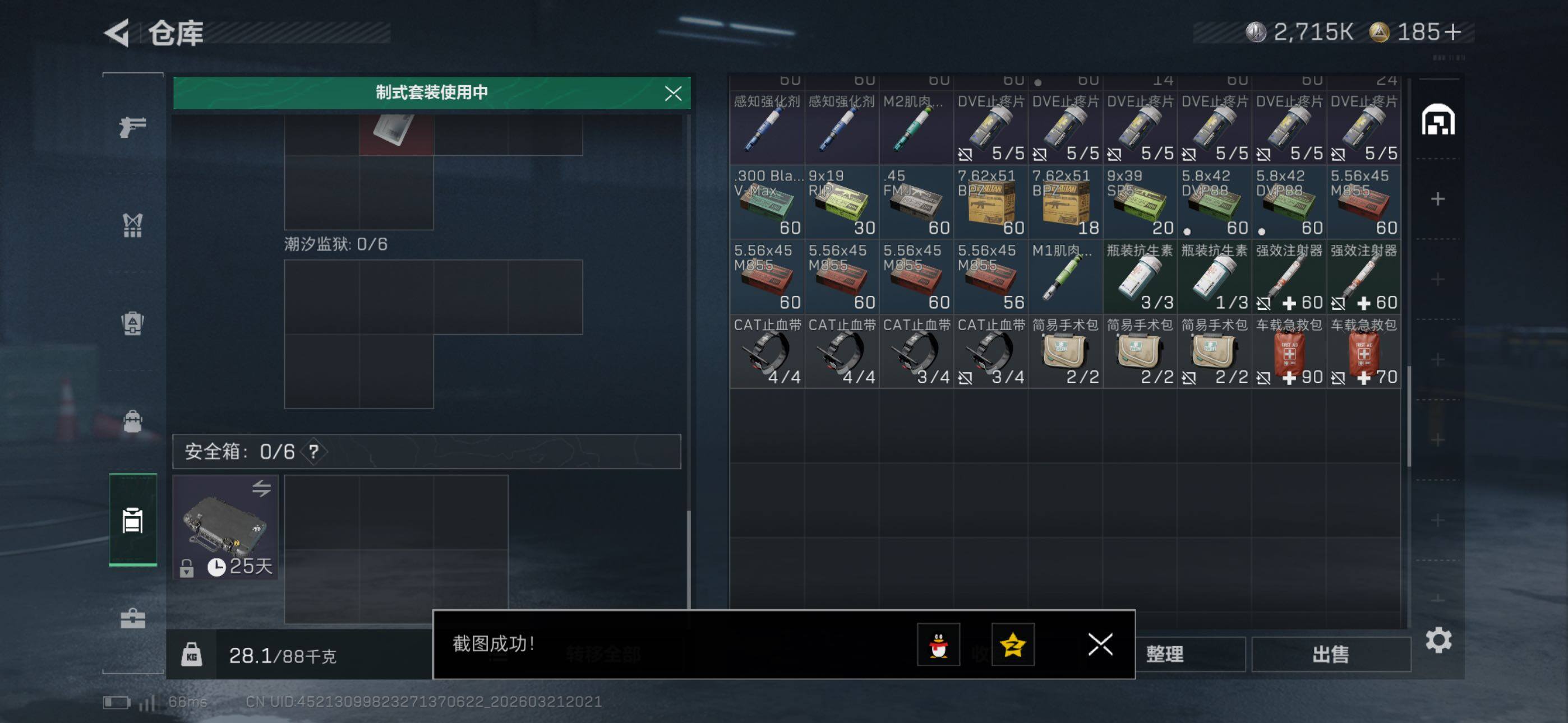 SJZCMW480509三角洲行动账号详情图16