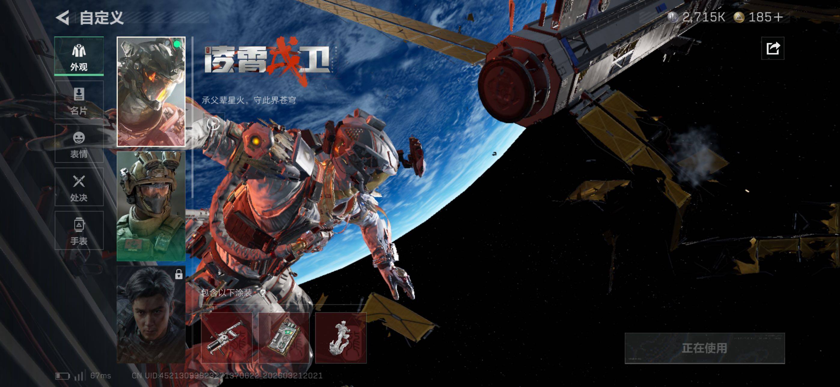 SJZCMW480509三角洲行动账号详情图9