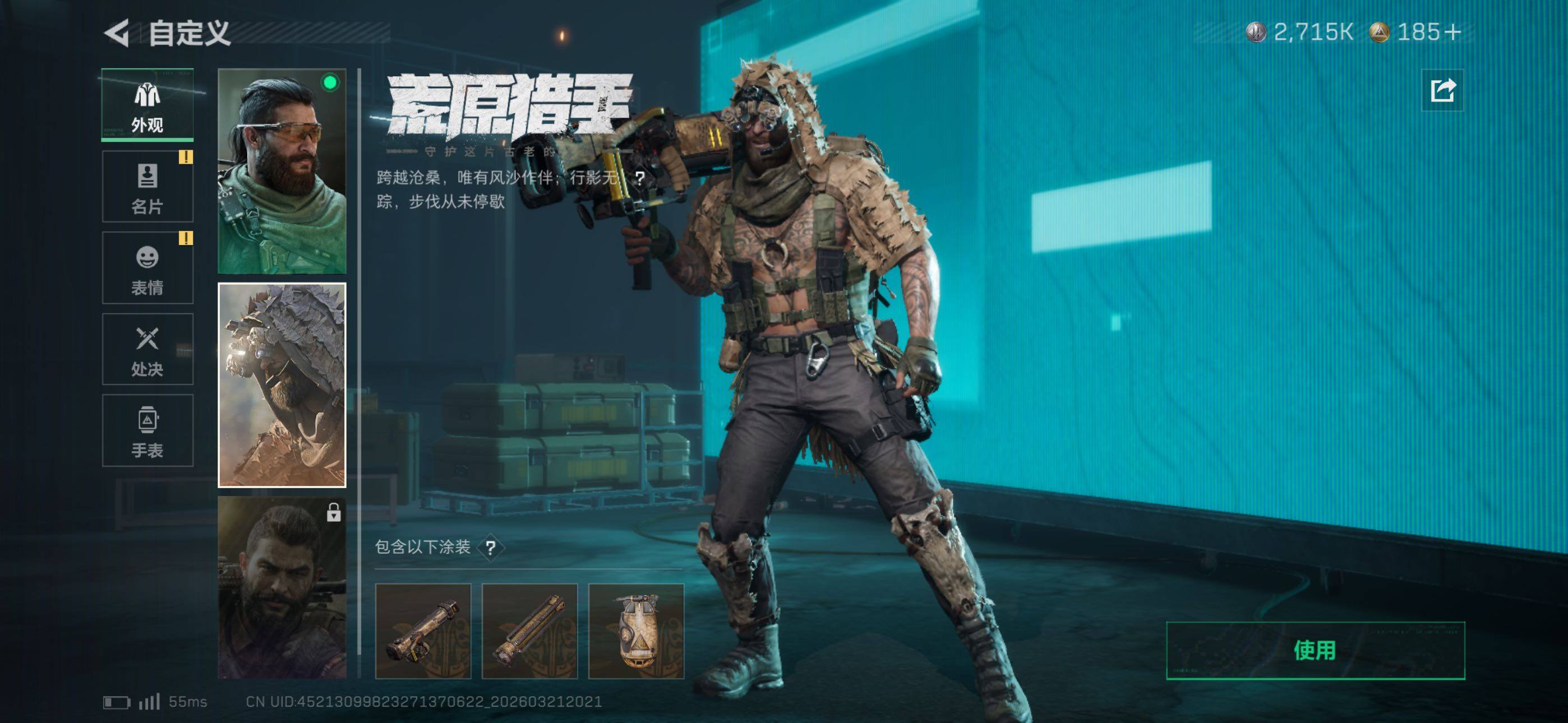 SJZCMW480509三角洲行动账号详情图11