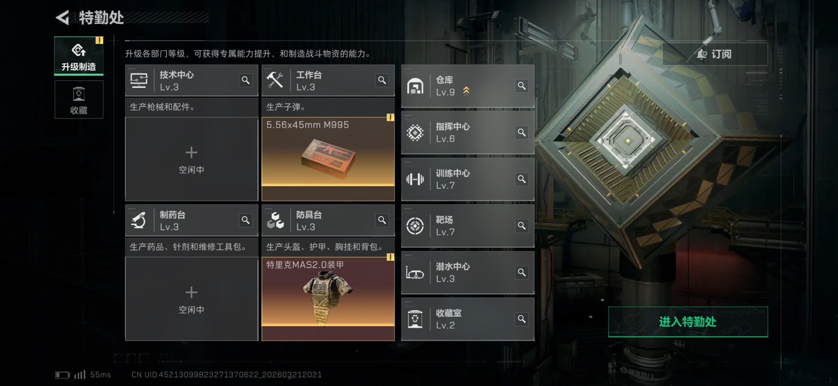 SJZCMW480509三角洲行动账号详情图6