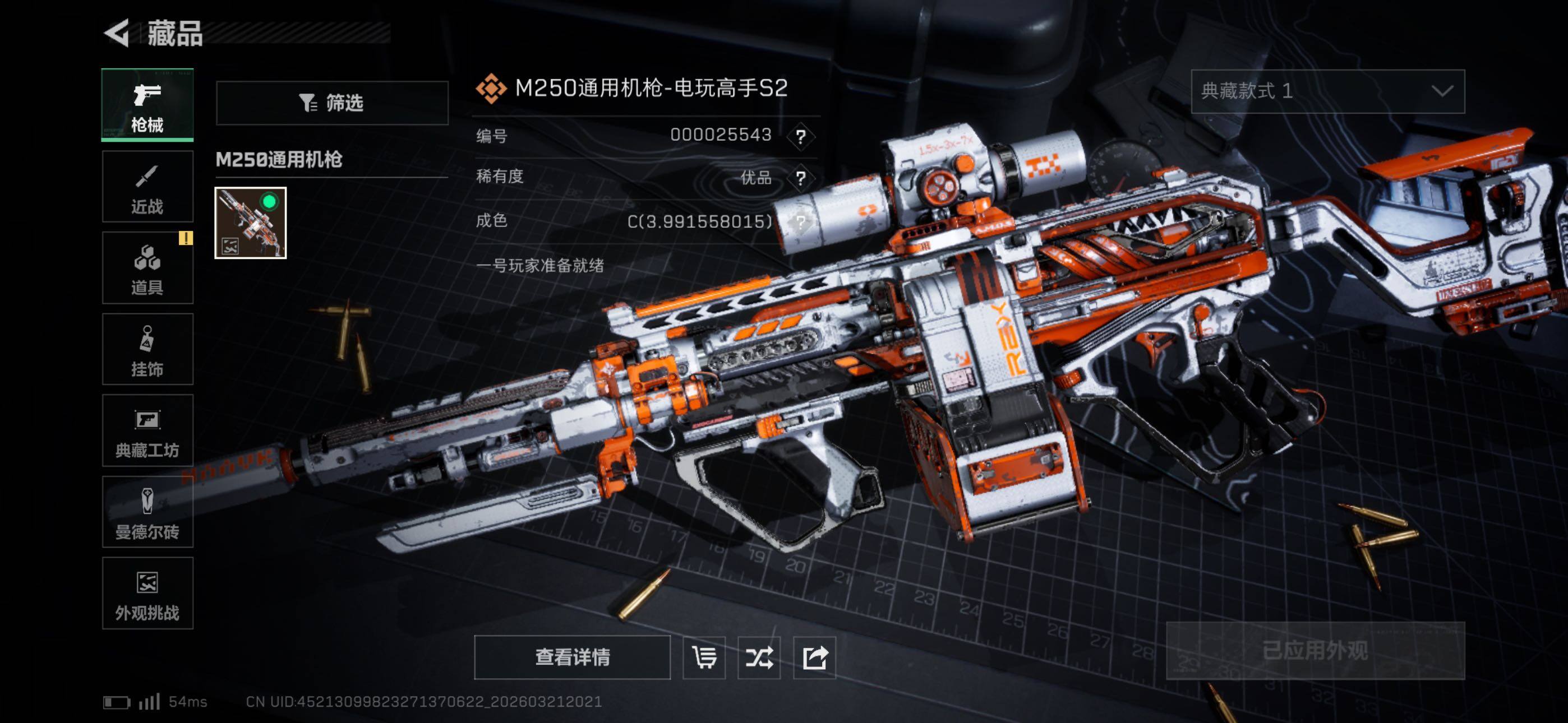 SJZCMW480509三角洲行动账号详情图7