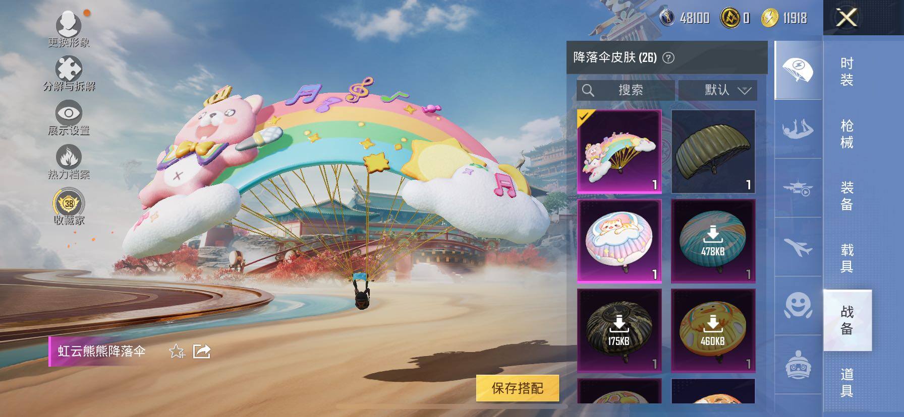 HPLX4137385和平精英账号详情图9 HPLX4137385和平精英账号详情图9