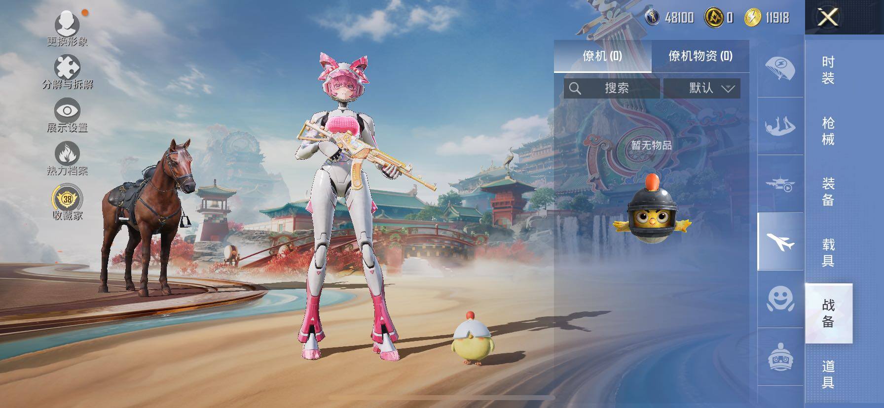 HPLX4137385和平精英账号详情图10 HPLX4137385和平精英账号详情图10