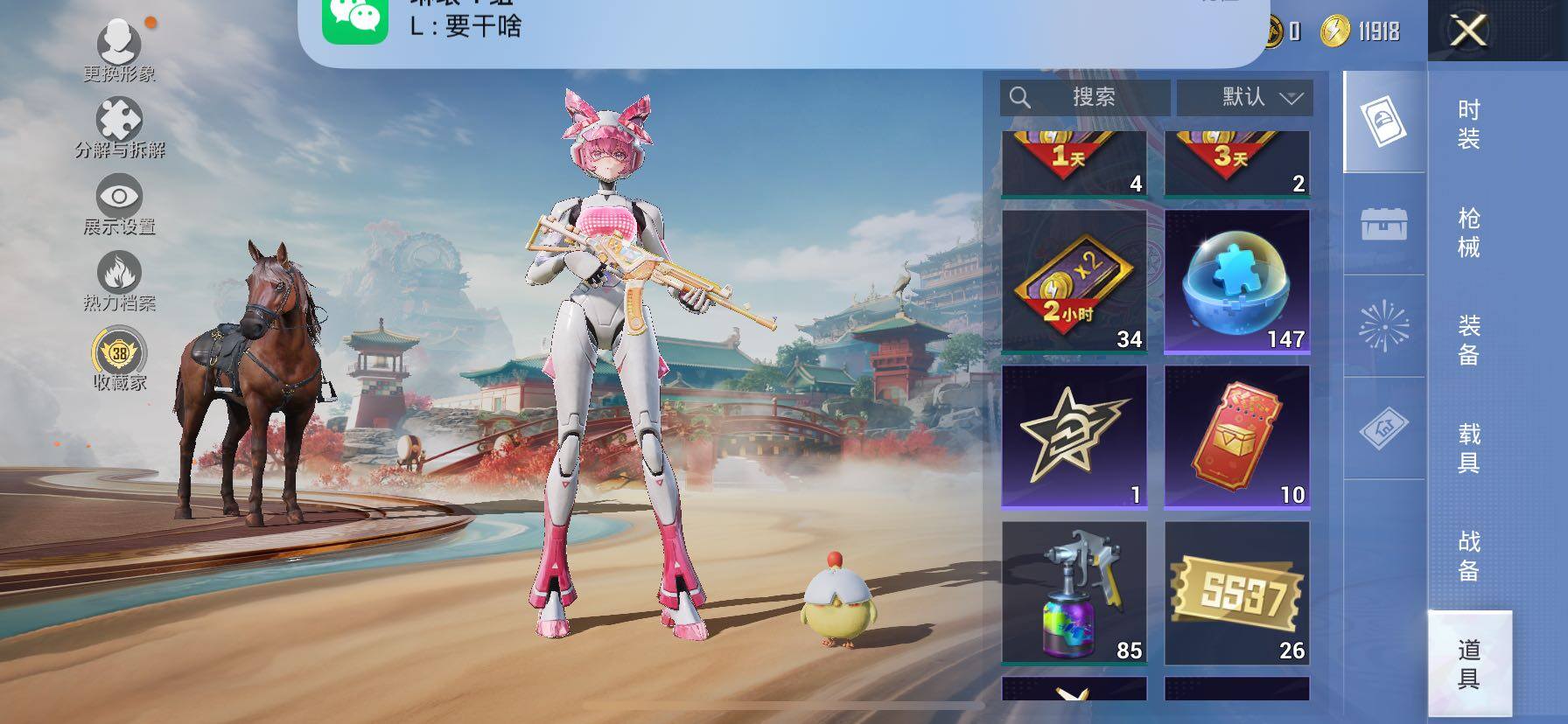 HPLX4137385和平精英账号详情图11 HPLX4137385和平精英账号详情图11