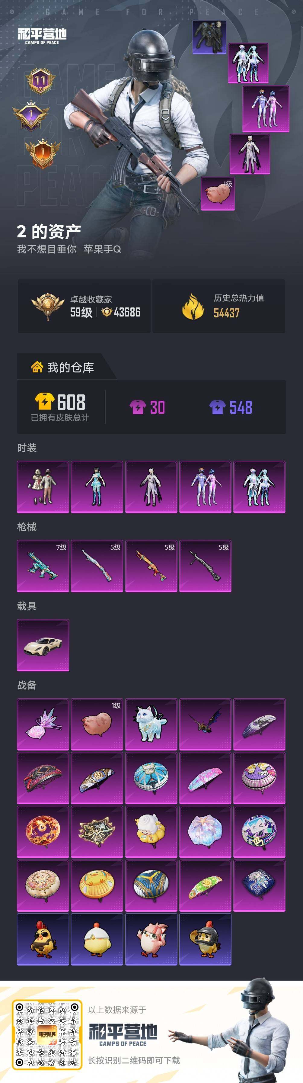 HPLX4137398和平精英账号详情图5 HPLX4137398和平精英账号详情图5