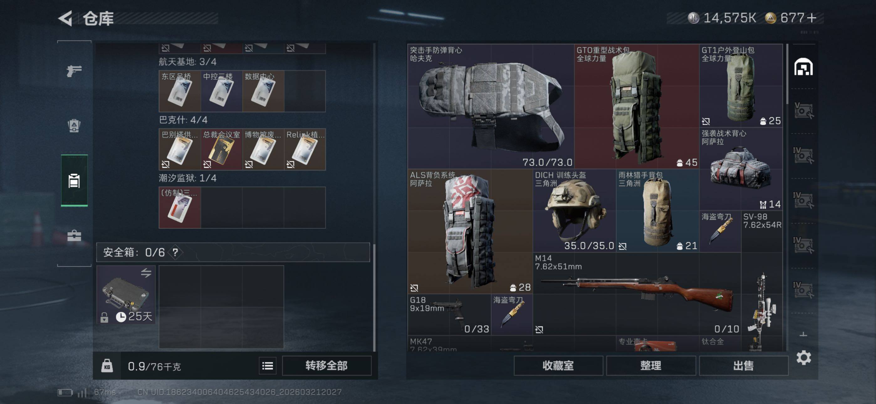 SJZCMW480518三角洲行动账号详情图12 SJZCMW480518三角洲行动账号详情图12