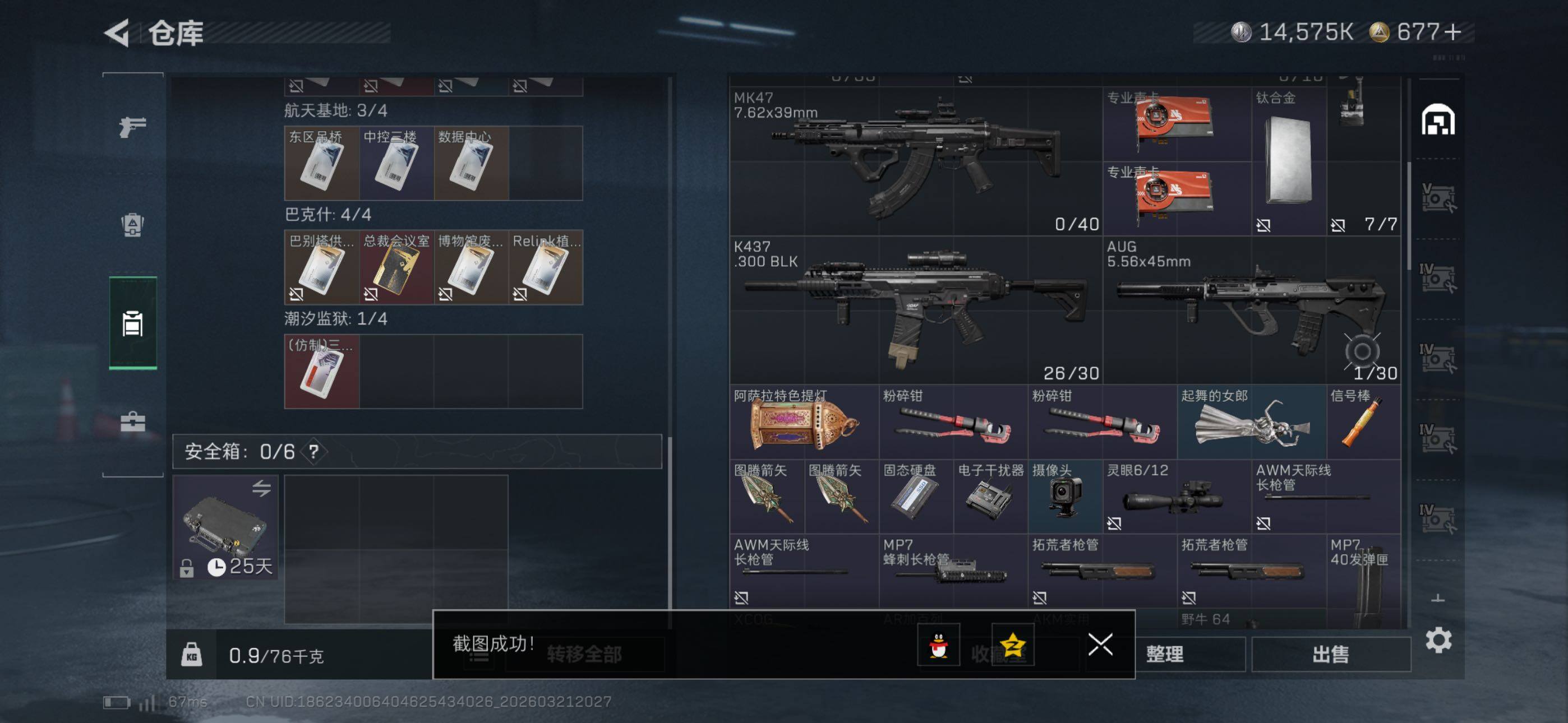 SJZCMW480518三角洲行动账号详情图13 SJZCMW480518三角洲行动账号详情图13