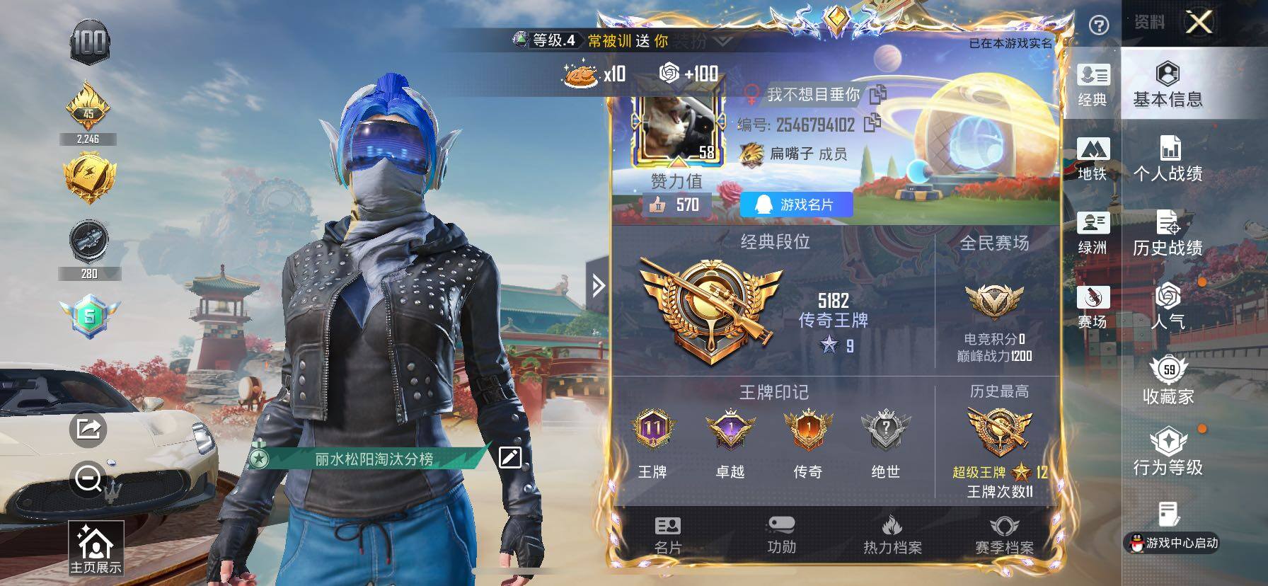 HPLX4137398和平精英账号详情图6 HPLX4137398和平精英账号详情图6