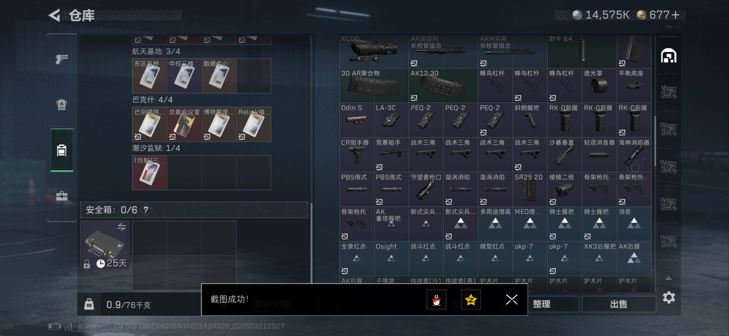 SJZCMW480518三角洲行动账号详情图16 SJZCMW480518三角洲行动账号详情图16