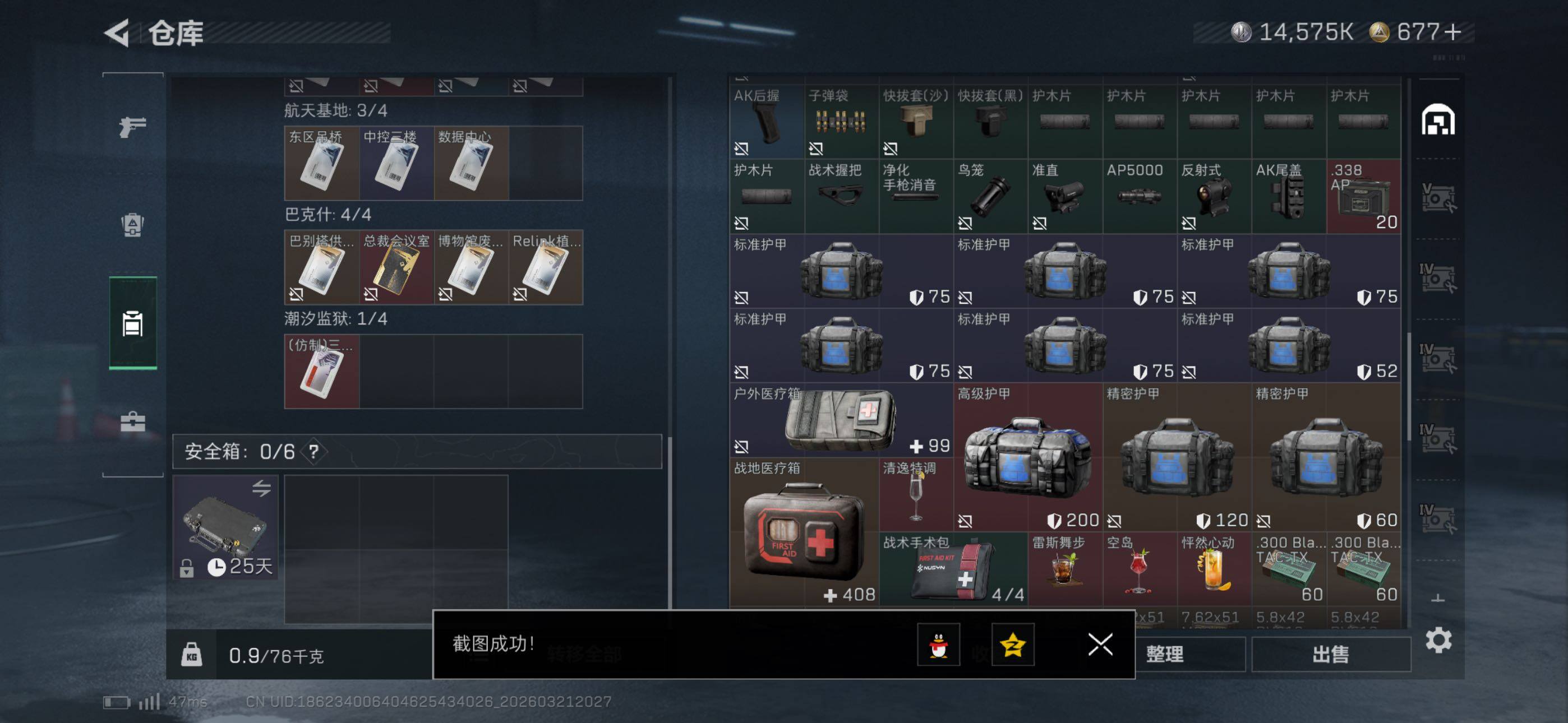 SJZCMW480518三角洲行动账号详情图15 SJZCMW480518三角洲行动账号详情图15