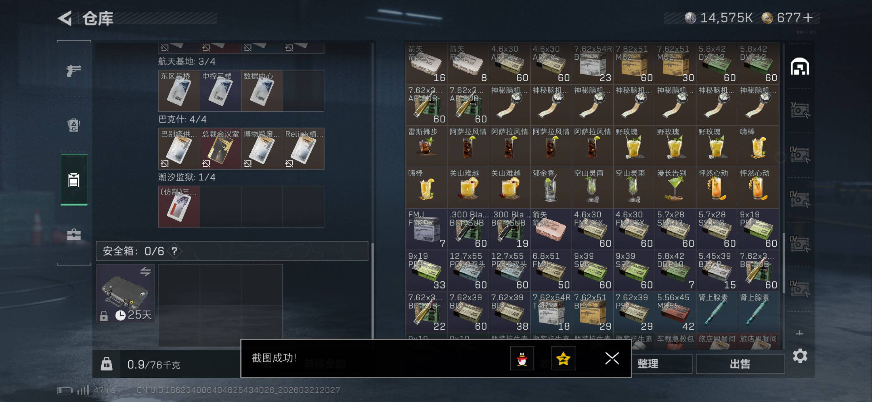 SJZCMW480518三角洲行动账号详情图14 SJZCMW480518三角洲行动账号详情图14