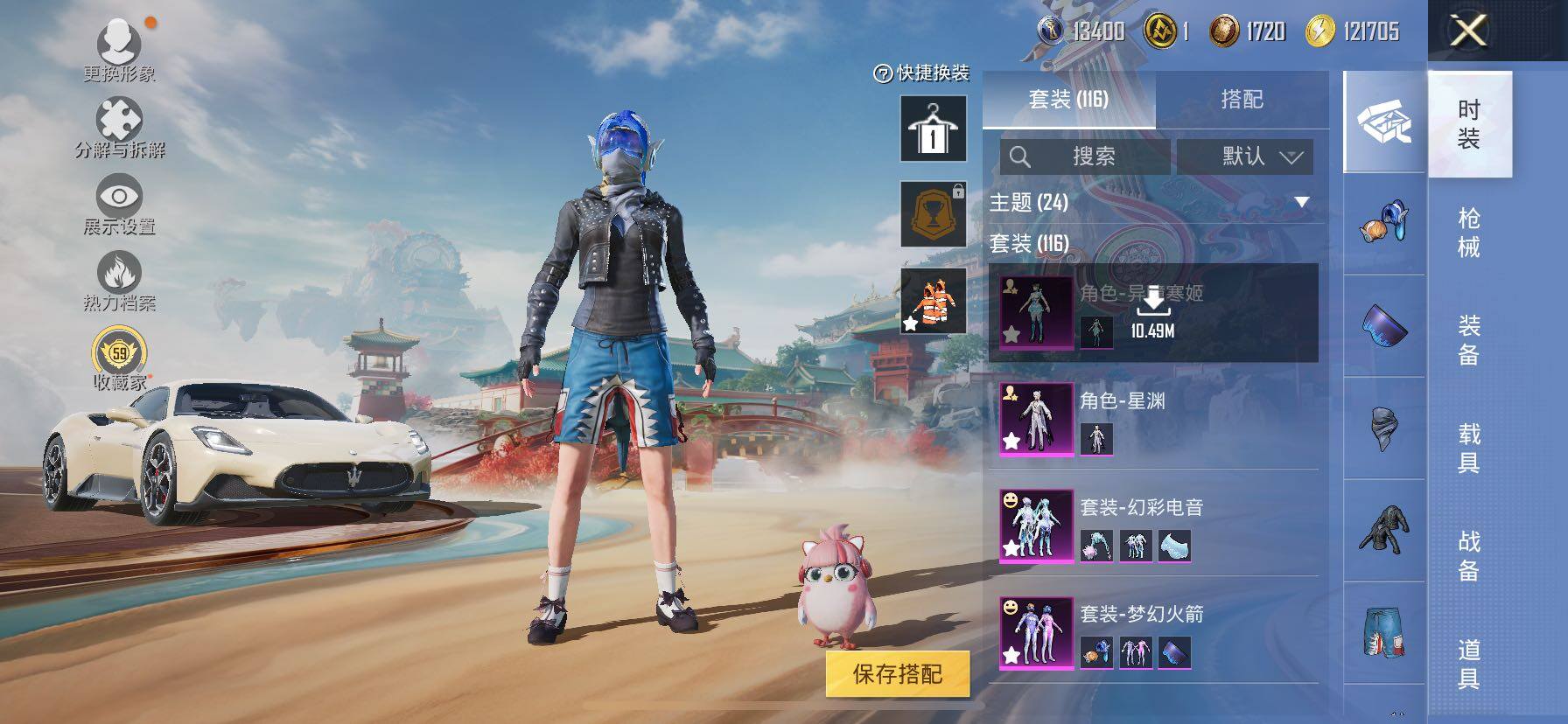 HPLX4137398和平精英账号详情图8 HPLX4137398和平精英账号详情图8